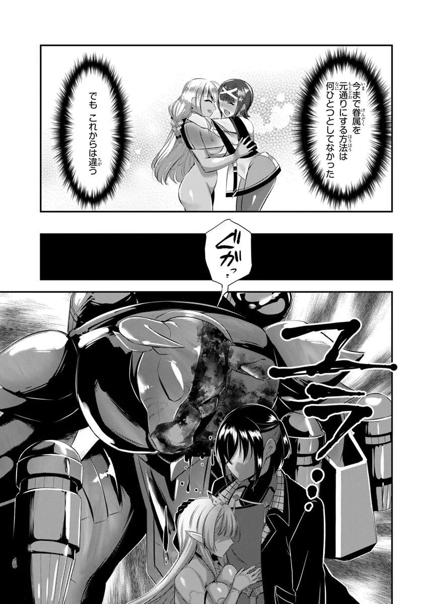 IKUSA OTOME-TACHI TO KIZUKU MOTO: TEIHEN SONJIN NO SAIKYOU HAREM ~SUUMAN NIN NO ONNA NI TAISHI, OTOKO WA ORE HITORI~ RAW Chap 10 - Pic 25