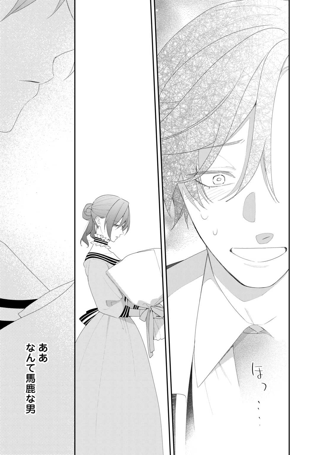 IMA MADE BAKA NI SARETEITA KIYOWA REIJOU NI TENSEI SHITARA, TONDEMO NAI KOTO NI NATTA HANASHI, KIKU? Chapter 13 page 25 - nihonkuni.com