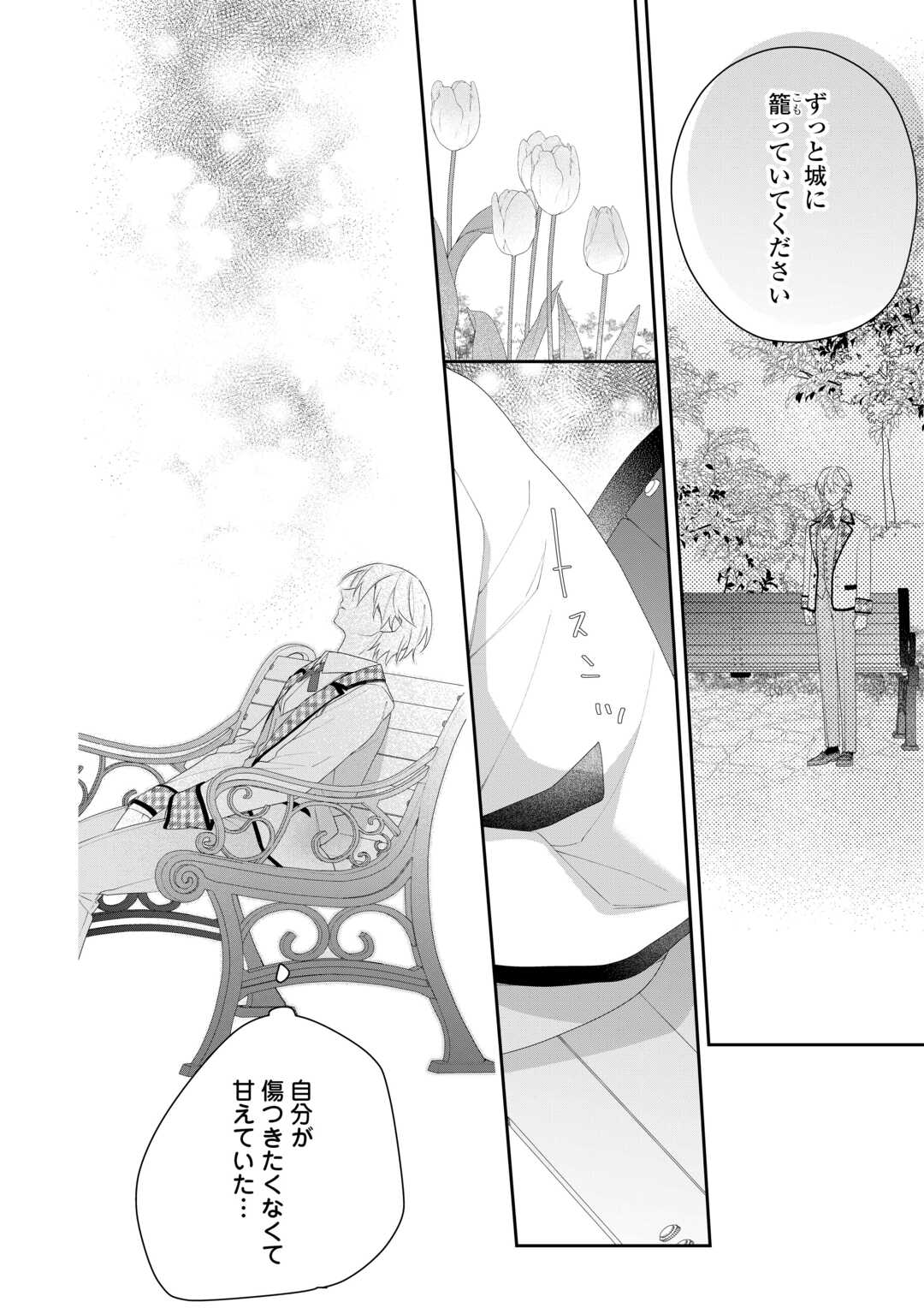 IMA MADE BAKA NI SARETEITA KIYOWA REIJOU NI TENSEI SHITARA, TONDEMO NAI KOTO NI NATTA HANASHI, KIKU? Chapter 12 page 28 - nihonkuni.com