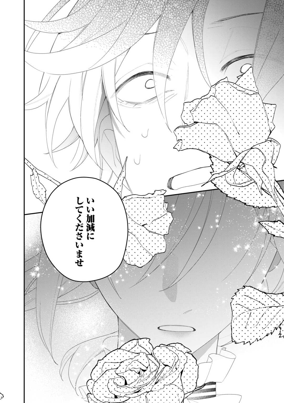 IMA MADE BAKA NI SARETEITA KIYOWA REIJOU NI TENSEI SHITARA, TONDEMO NAI KOTO NI NATTA HANASHI, KIKU? Chapter 13 page 28 - nihonkuni.com
