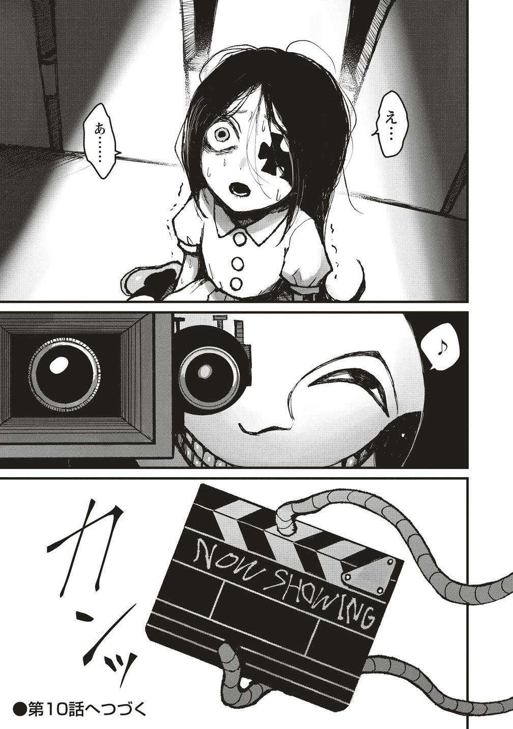 Read GIBBET ROOM Chapter 9 [High Quality / Full] - Page 31 - dark.nicomanga.com
