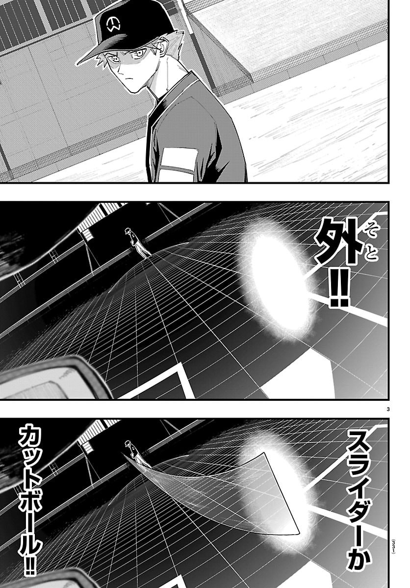 SENSHU NO KOUTAI WO OSHIRASE ITASHIMASU Chapter 10 - Page 3