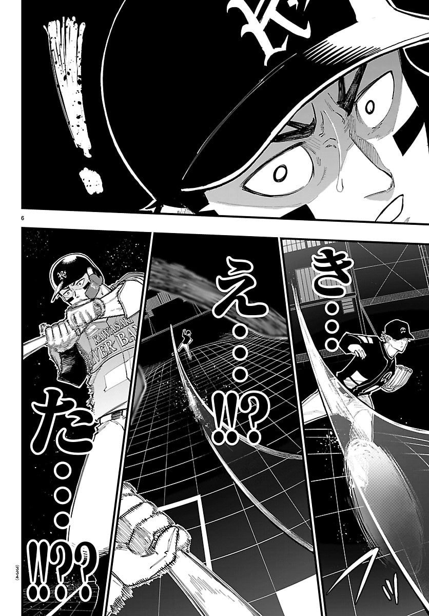 SENSHU NO KOUTAI WO OSHIRASE ITASHIMASU Chapter 10 - Page 6