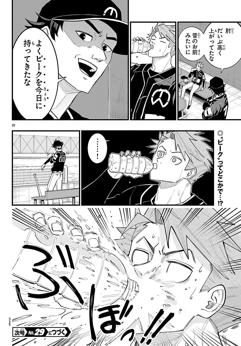 SENSHU NO KOUTAI WO OSHIRASE ITASHIMASU Chapter 10 - Page 20