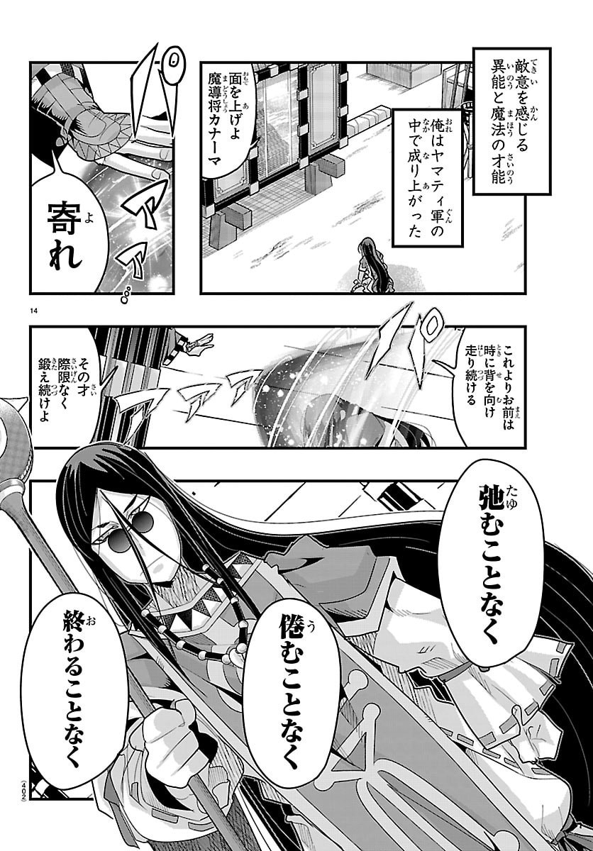 LUPIN SANSEI: NEIGHBOR WORLD PRINCESS Chapter 203 page 14 - nihonkuni.com