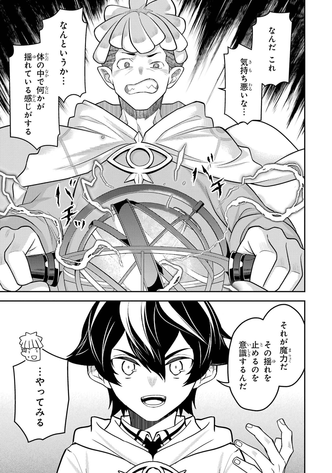 Read SHIKKAKU MON NO SAIKYOU KENJA - RAW Chapter 106 [High Quality / Full] - Page 5 - nicomanga.net