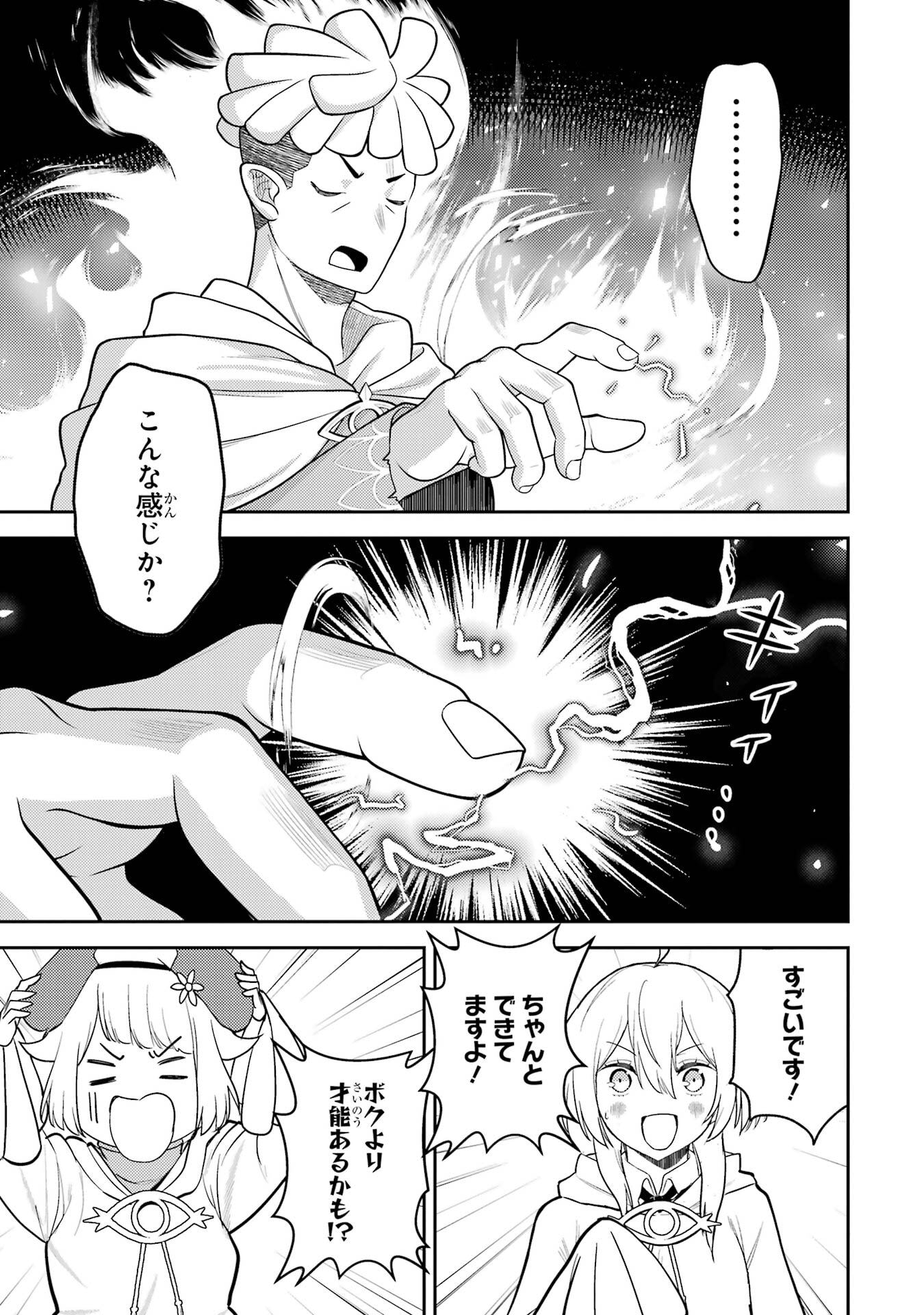 Read SHIKKAKU MON NO SAIKYOU KENJA - RAW Chapter 106 [High Quality / Full] - Page 7 - nicomanga.net