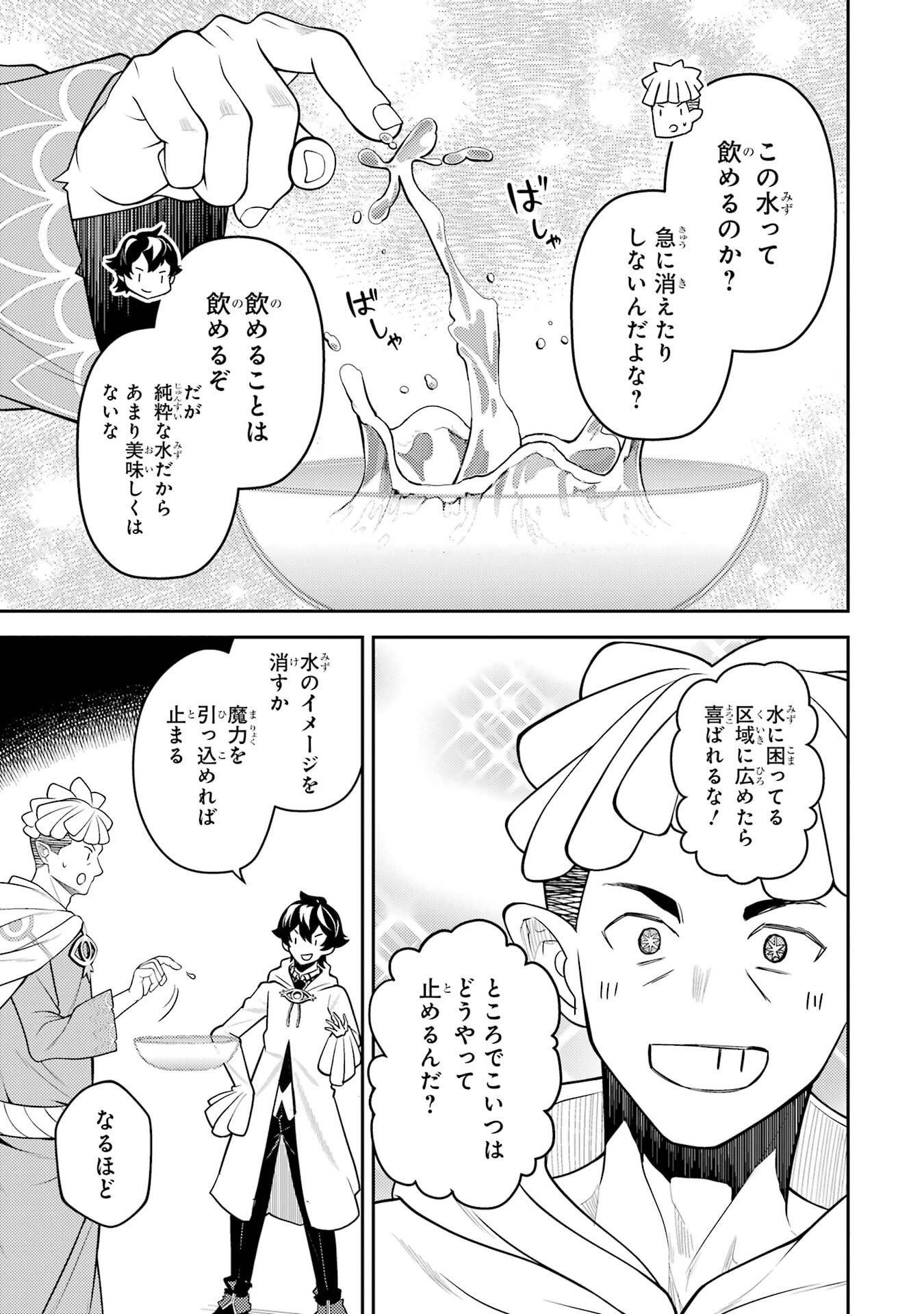 Read SHIKKAKU MON NO SAIKYOU KENJA - RAW Chapter 106 [High Quality / Full] - Page 11 - nicomanga.net