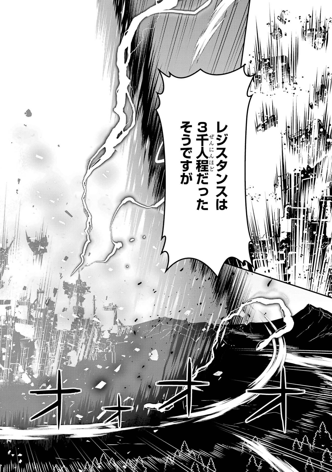 Read SHIKKAKU MON NO SAIKYOU KENJA - RAW Chapter 106 [High Quality / Full] - Page 16 - nicomanga.net