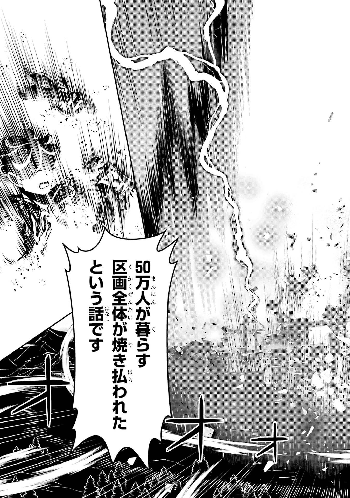 Read SHIKKAKU MON NO SAIKYOU KENJA - RAW Chapter 106 [High Quality / Full] - Page 17 - nicomanga.net