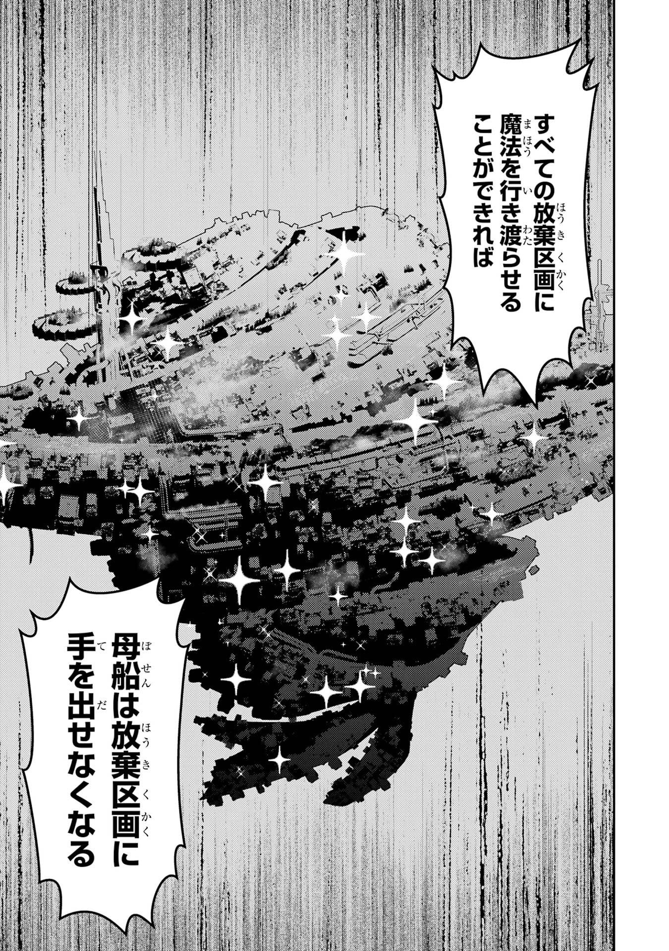 Read SHIKKAKU MON NO SAIKYOU KENJA - RAW Chapter 106 [High Quality / Full] - Page 23 - nicomanga.net