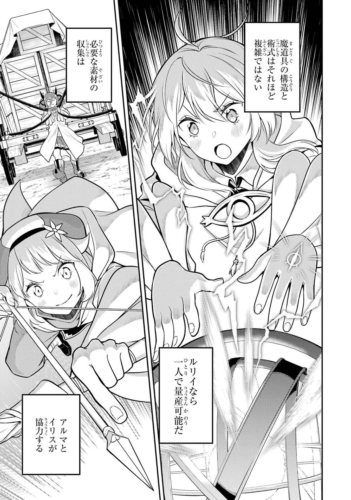 Read SHIKKAKU MON NO SAIKYOU KENJA - RAW Chapter 106 [High Quality / Full] - Page 45 - nicomanga.net