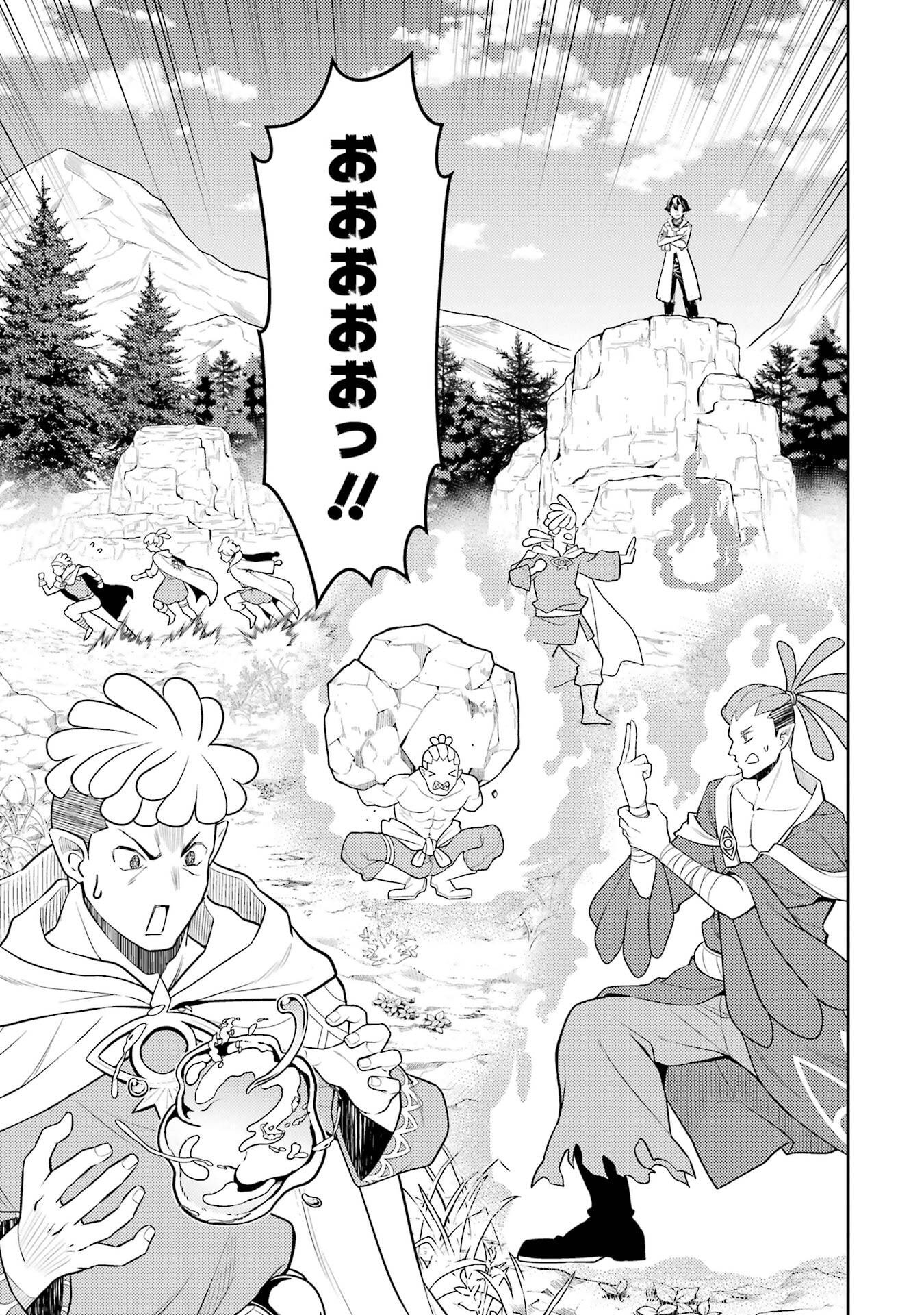Read SHIKKAKU MON NO SAIKYOU KENJA - RAW Chapter 106 [High Quality / Full] - Page 47 - nicomanga.net