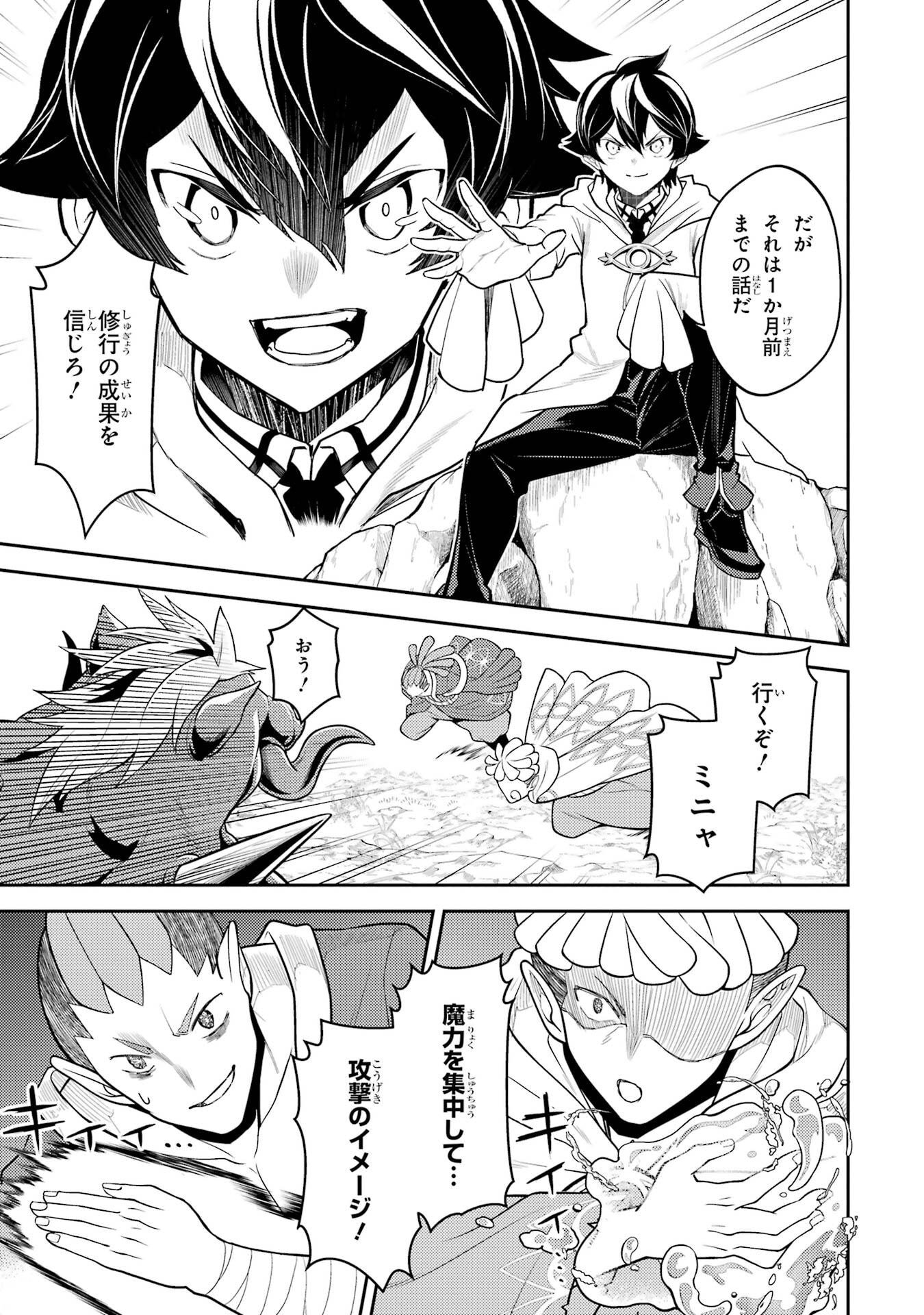 Read SHIKKAKU MON NO SAIKYOU KENJA - RAW Chapter 106 [High Quality / Full] - Page 51 - nicomanga.net