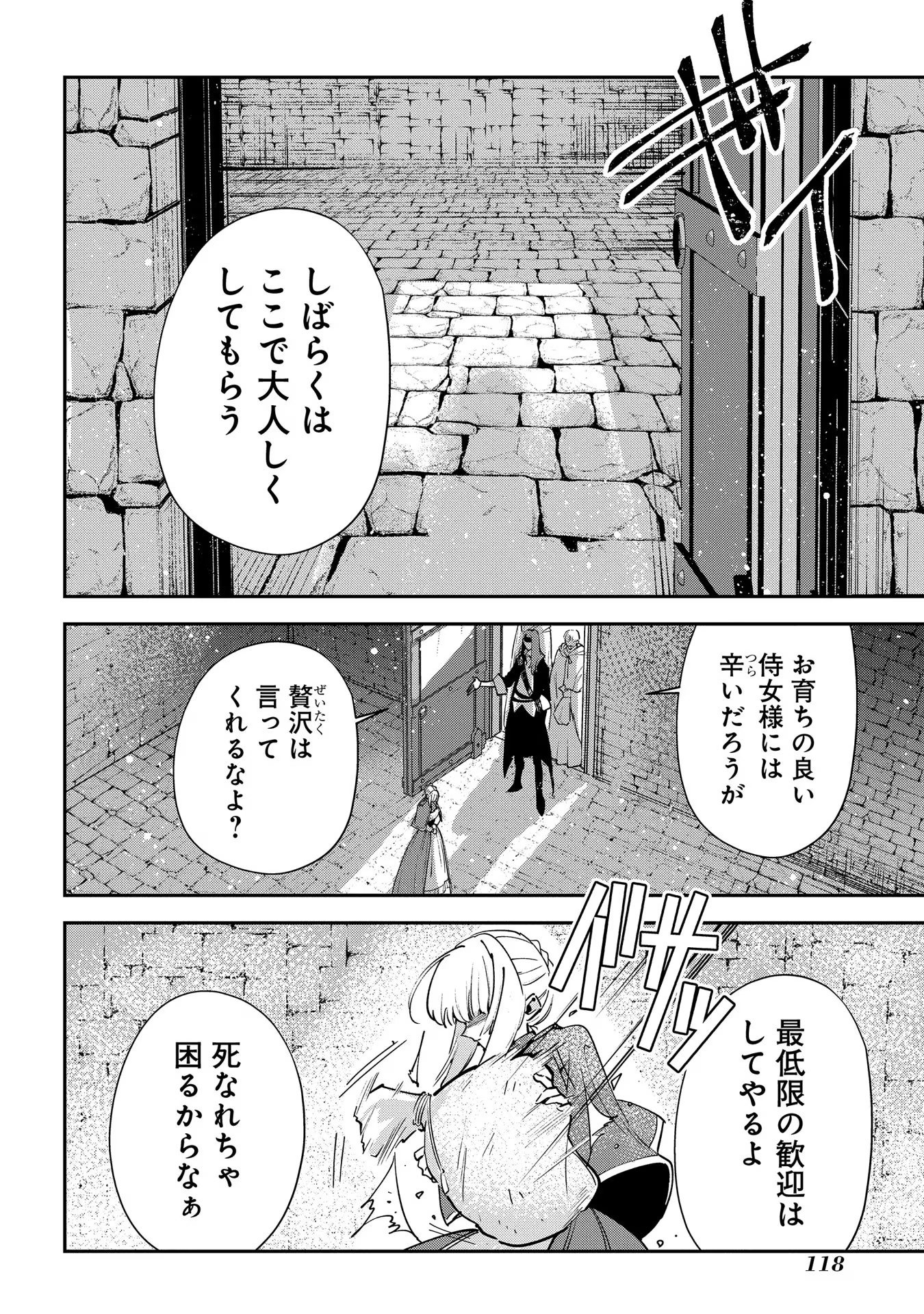 URAGIRARETA NO DE, OUHITSUKI JIJO NI JOB CHANGE! Chapter 14 page 10 - nihonkuni.com