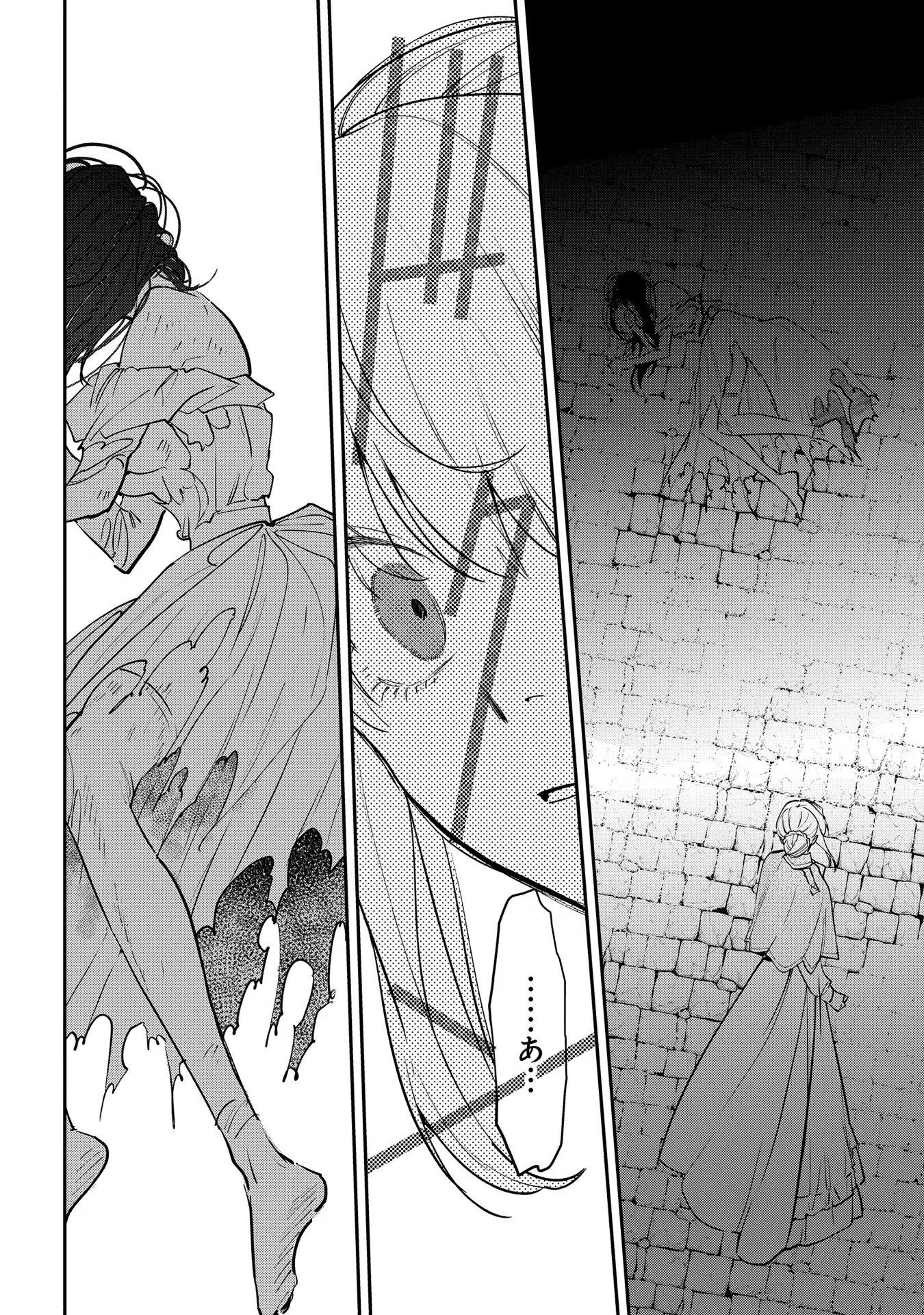 URAGIRARETA NO DE, OUHITSUKI JIJO NI JOB CHANGE! Chapter 14 page 14 - nihonkuni.com