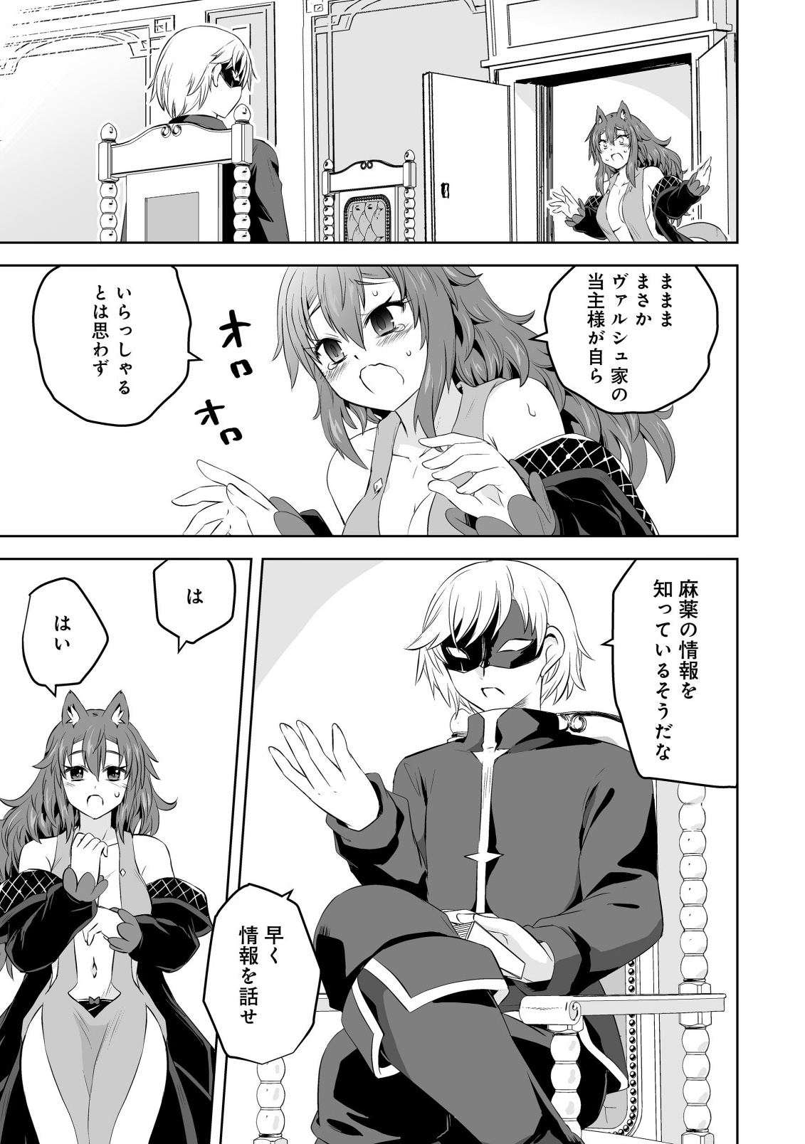 SHOUKAN WO SUBERU YAMI NO KIZOKU NI TENSEI SHITA: BISHOUJO TACHI TO NIJUU SEIKATSU NO HAREM LIFE Chapter 6.1 page 1 - nihonkuni.com