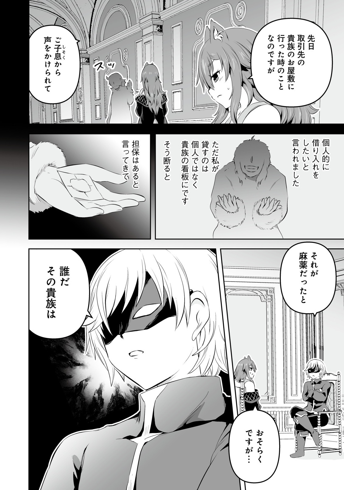 SHOUKAN WO SUBERU YAMI NO KIZOKU NI TENSEI SHITA: BISHOUJO TACHI TO NIJUU SEIKATSU NO HAREM LIFE Chapter 6.1 page 2 - nihonkuni.com
