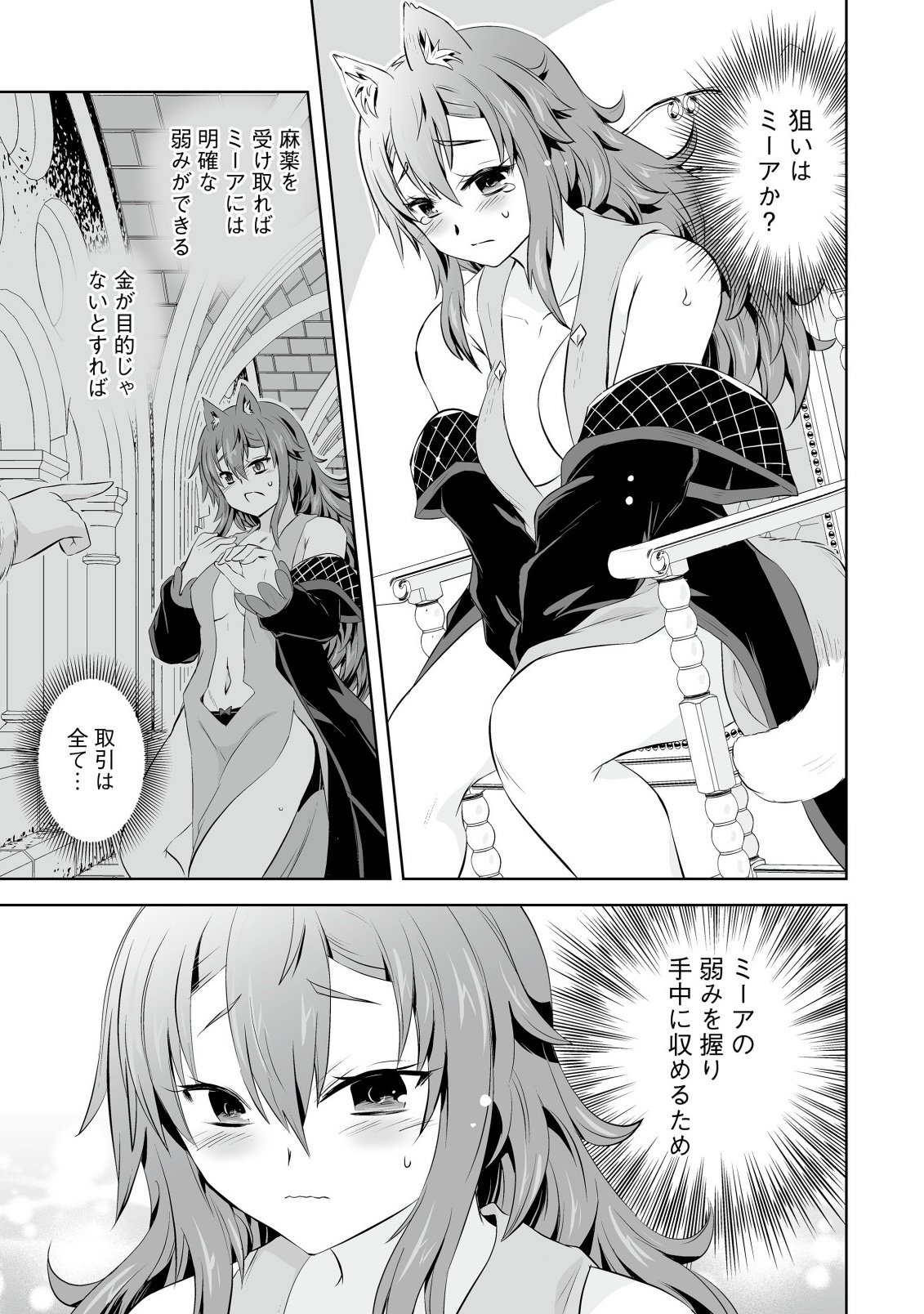 SHOUKAN WO SUBERU YAMI NO KIZOKU NI TENSEI SHITA: BISHOUJO TACHI TO NIJUU SEIKATSU NO HAREM LIFE Chapter 6.1 page 5 - nihonkuni.com