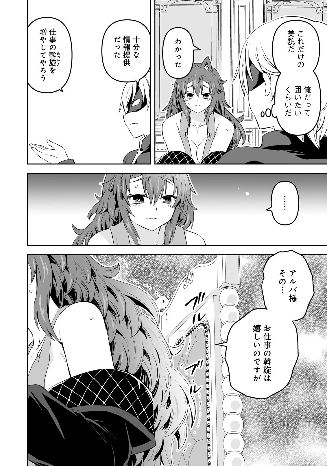 SHOUKAN WO SUBERU YAMI NO KIZOKU NI TENSEI SHITA: BISHOUJO TACHI TO NIJUU SEIKATSU NO HAREM LIFE Chapter 6.1 page 6 - nihonkuni.com