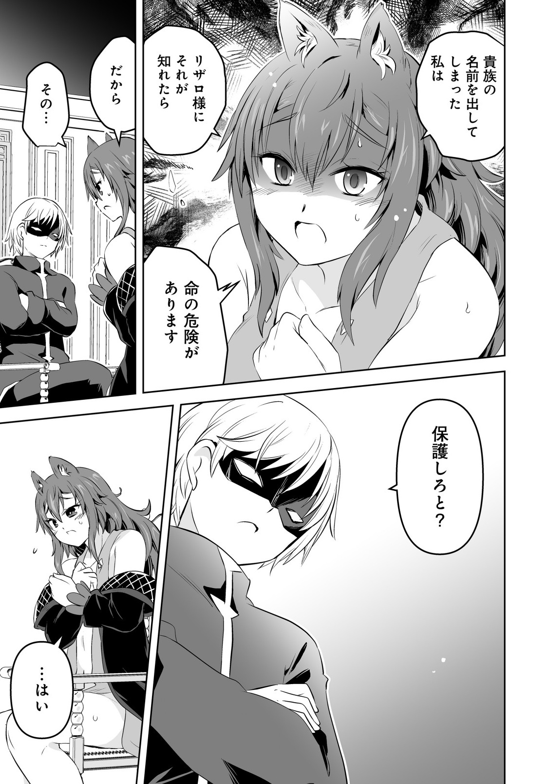 SHOUKAN WO SUBERU YAMI NO KIZOKU NI TENSEI SHITA: BISHOUJO TACHI TO NIJUU SEIKATSU NO HAREM LIFE Chapter 6.1 page 7 - nihonkuni.com