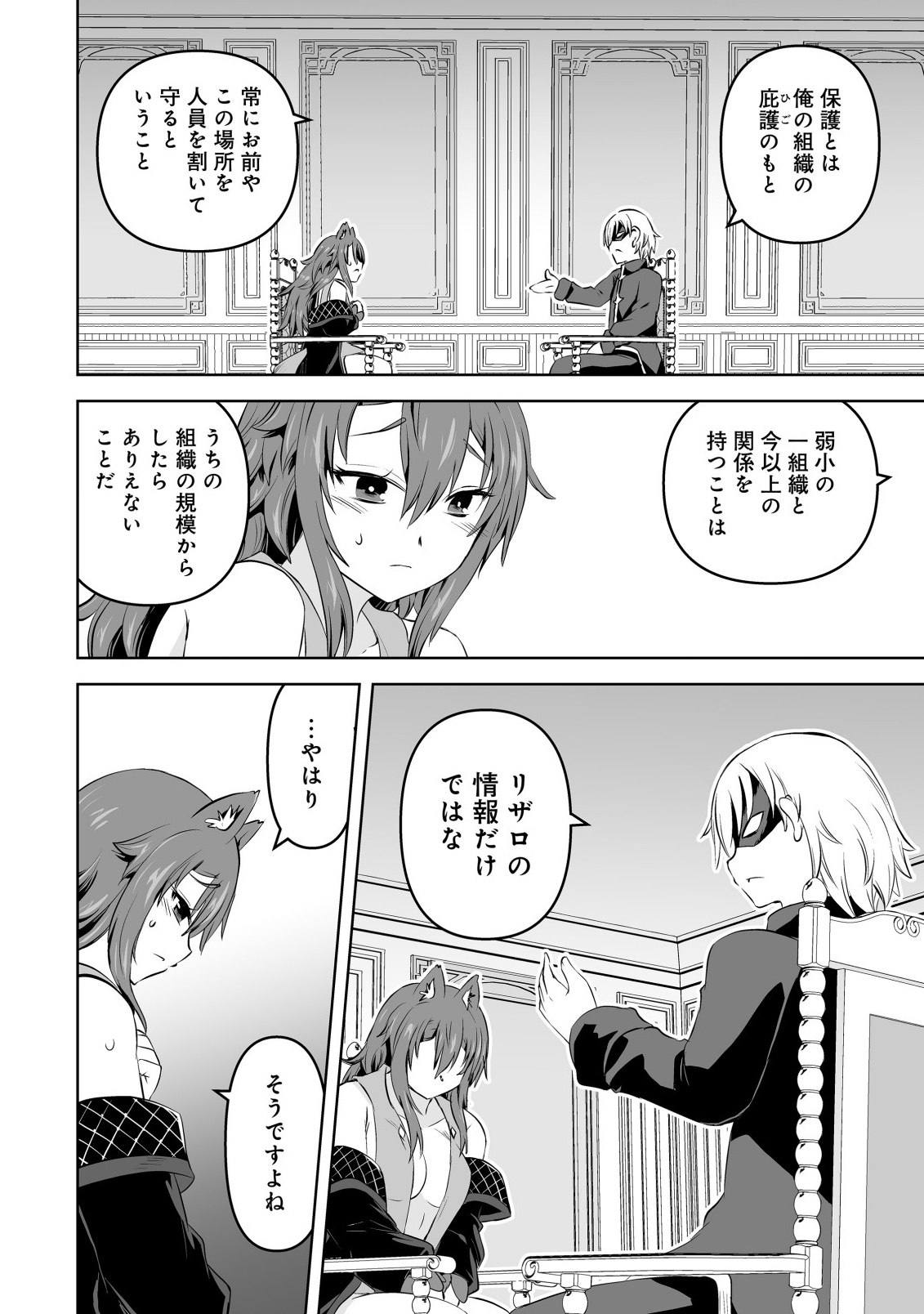 SHOUKAN WO SUBERU YAMI NO KIZOKU NI TENSEI SHITA: BISHOUJO TACHI TO NIJUU SEIKATSU NO HAREM LIFE Chapter 6.1 page 8 - nihonkuni.com