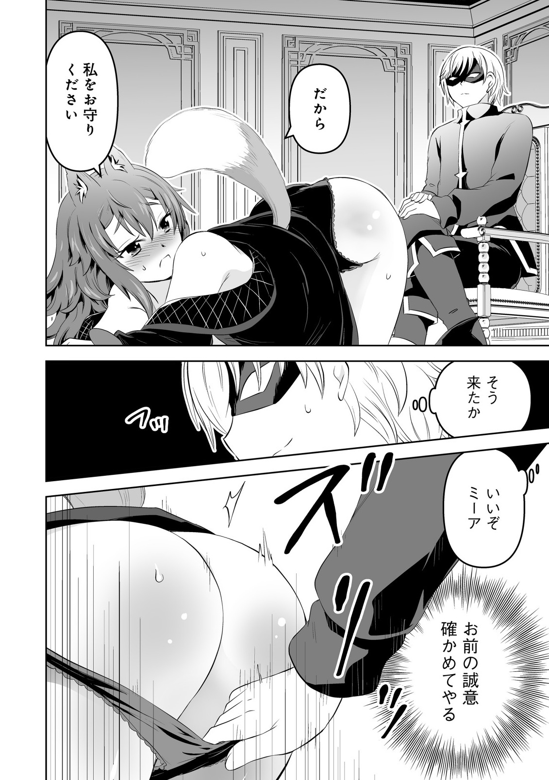 SHOUKAN WO SUBERU YAMI NO KIZOKU NI TENSEI SHITA: BISHOUJO TACHI TO NIJUU SEIKATSU NO HAREM LIFE Chapter 6.1 page 10 - nihonkuni.com