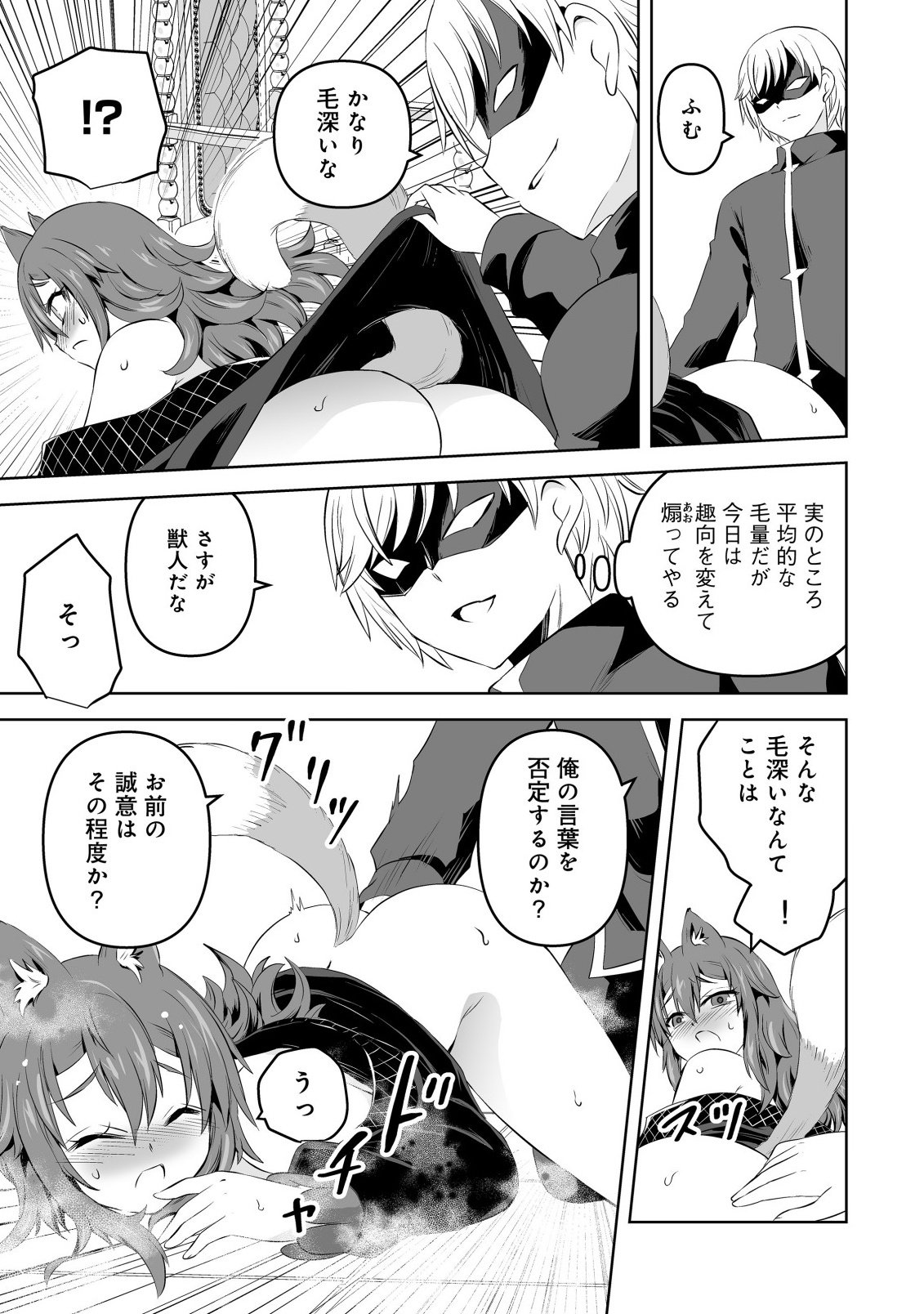 SHOUKAN WO SUBERU YAMI NO KIZOKU NI TENSEI SHITA: BISHOUJO TACHI TO NIJUU SEIKATSU NO HAREM LIFE Chapter 6.1 page 11 - nihonkuni.com
