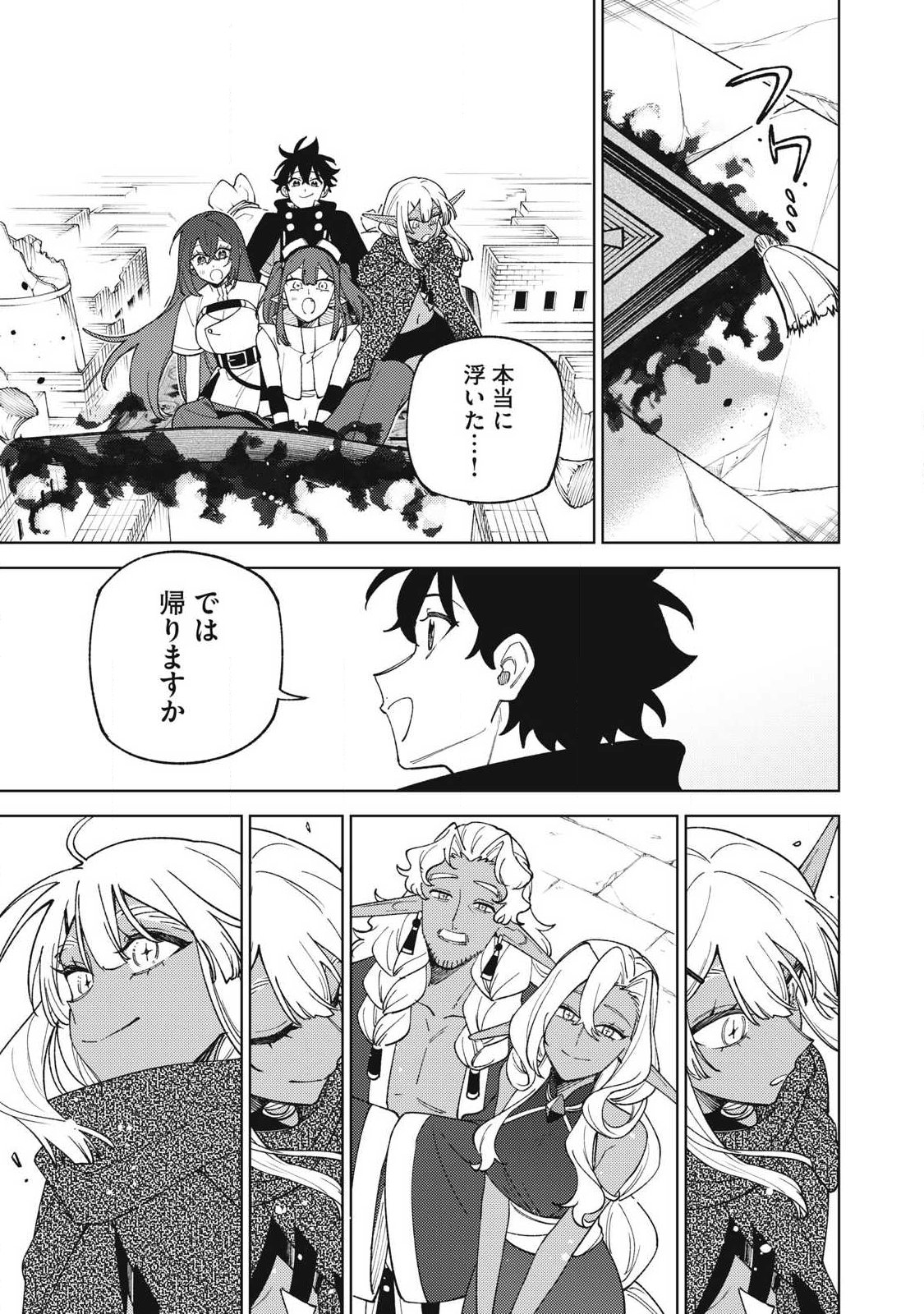 ETSURAKU PARTY KARA KAIKO SARETA [NOROIGUSHI] ~ “NOROI NO AITEMU” SHIKA TSUKUREMASENGA, SONO SEINO WA ATIFAKUTO KYUU NARI……!~ Chap 58.3 - Pic 1