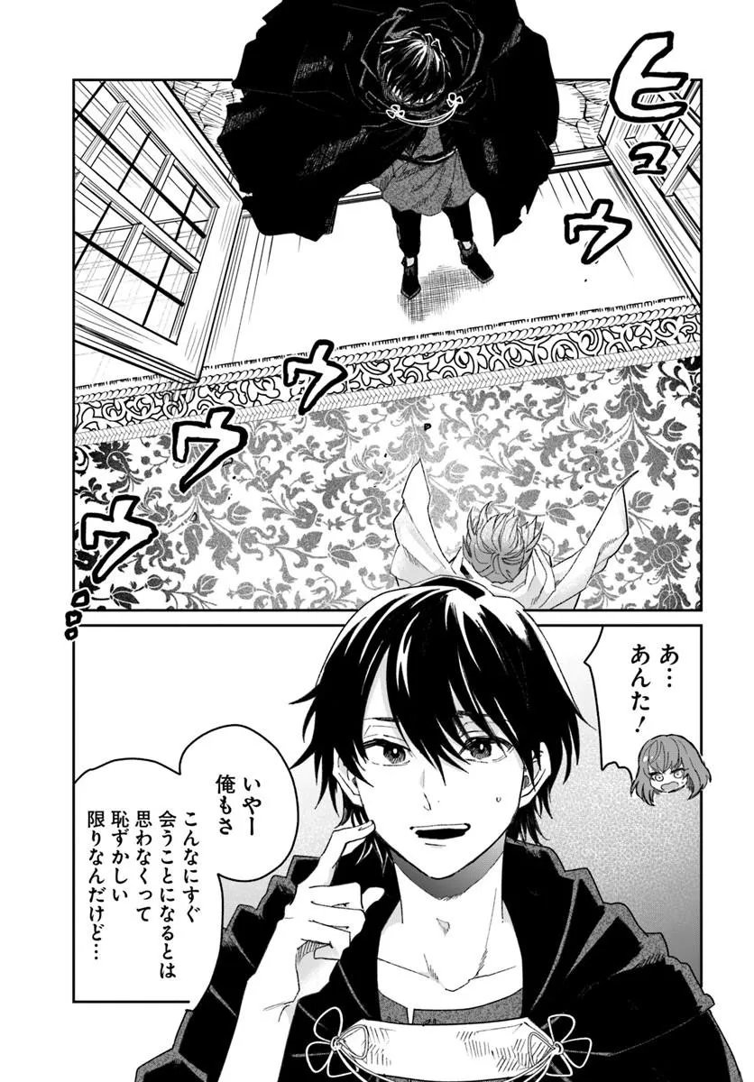 Read KABANE OU NO KIKAN Chapter 13.1 [High Quality / Full] - Page 1 - dark.nicomanga.com