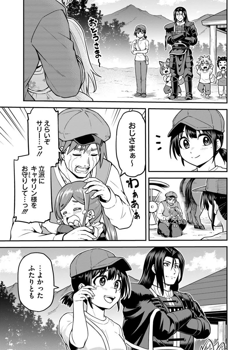 YAMA, KAIMASHITA: ISEKAI KURASHI MO WARUKUNAI Chapter 22.2 page 1 - nihonkuni.com