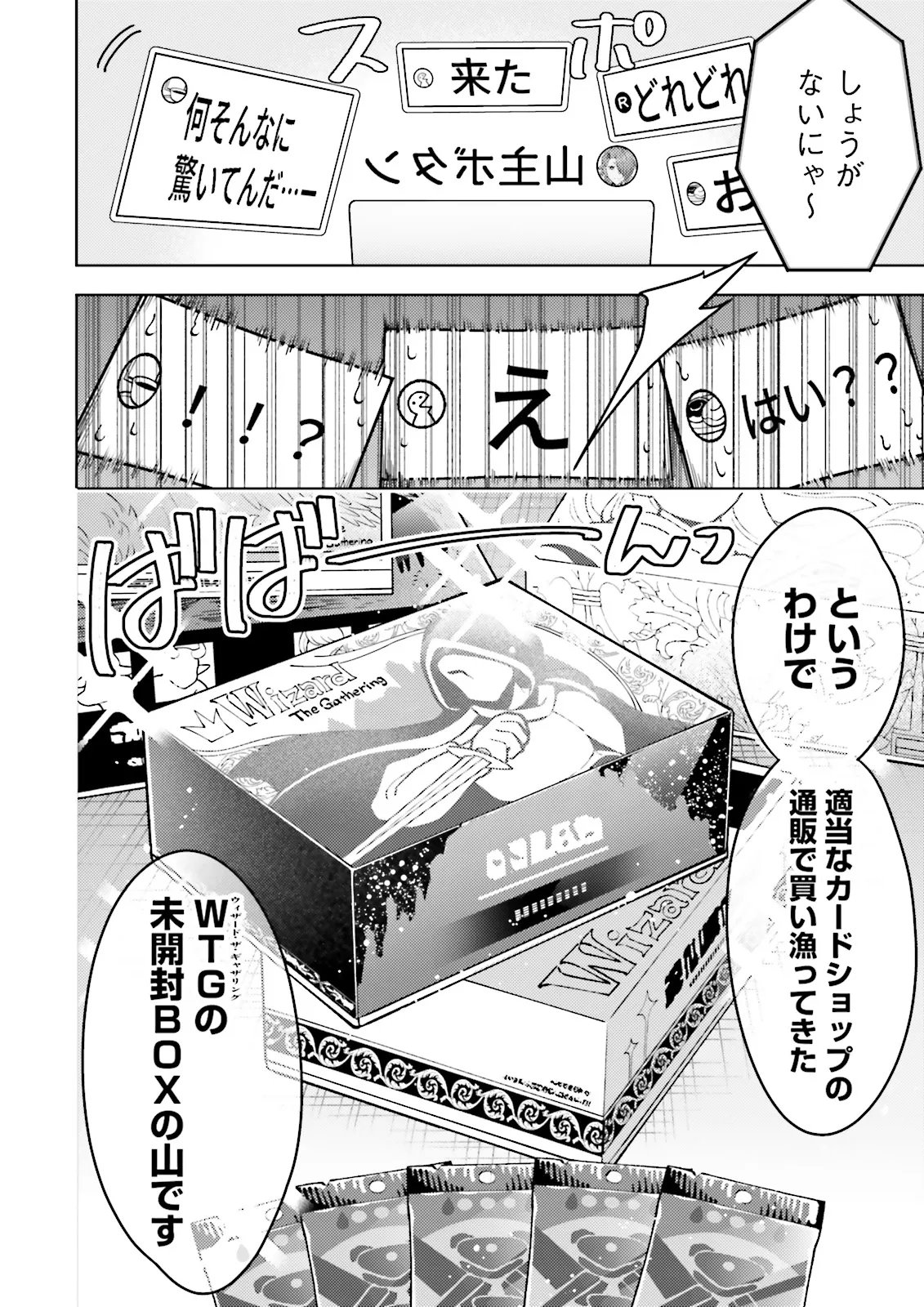 OSHI NI SASAGERU DAN JOHN GOURMET SAIKYO TANSAKU SHA VTUBER NI NARU Chapter 18.4 page 1 - nihonkuni.com