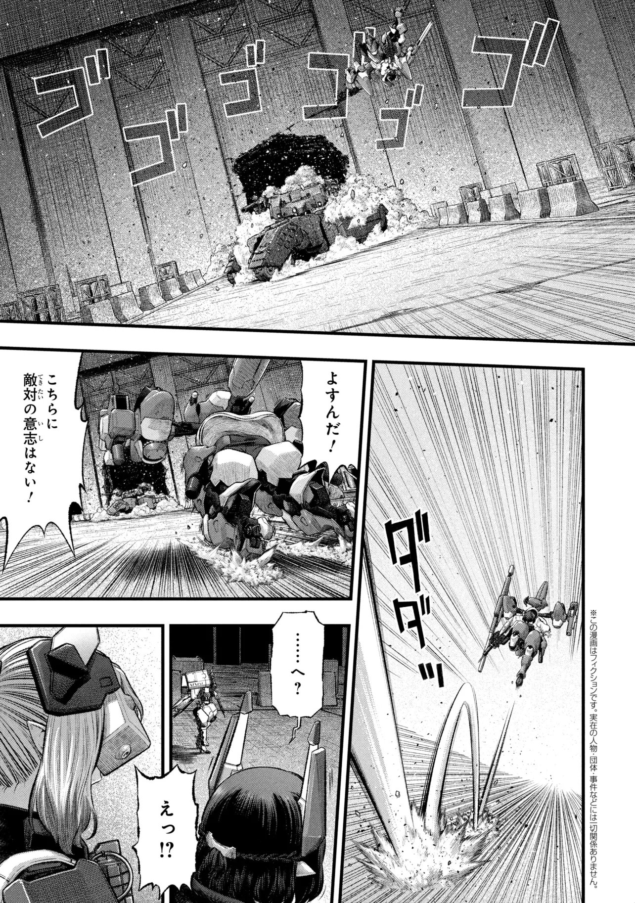 Read DOLLS NEST:ORPHANS Chapter 4.1 [High Quality / Full] - Page 1 - dark.nicomanga.com