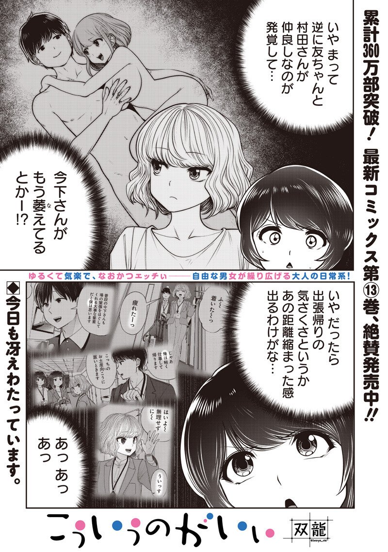 Read KOUIU NO GAII Chapter 60.4 [High Quality / Full] - Page 1 - dark.nicomanga.com