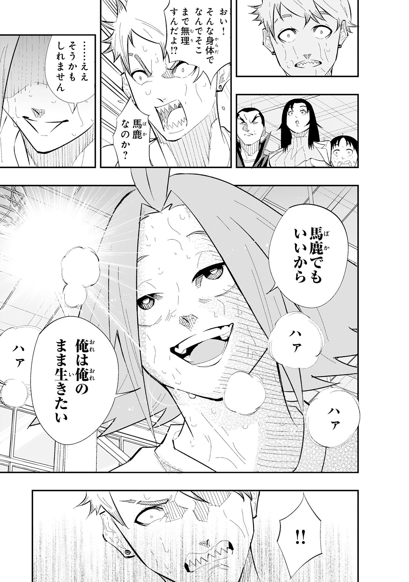 Read 5-FUN NO ACE Chapter 2.3 [High Quality / Full] - Page 1 - dark.nicomanga.com