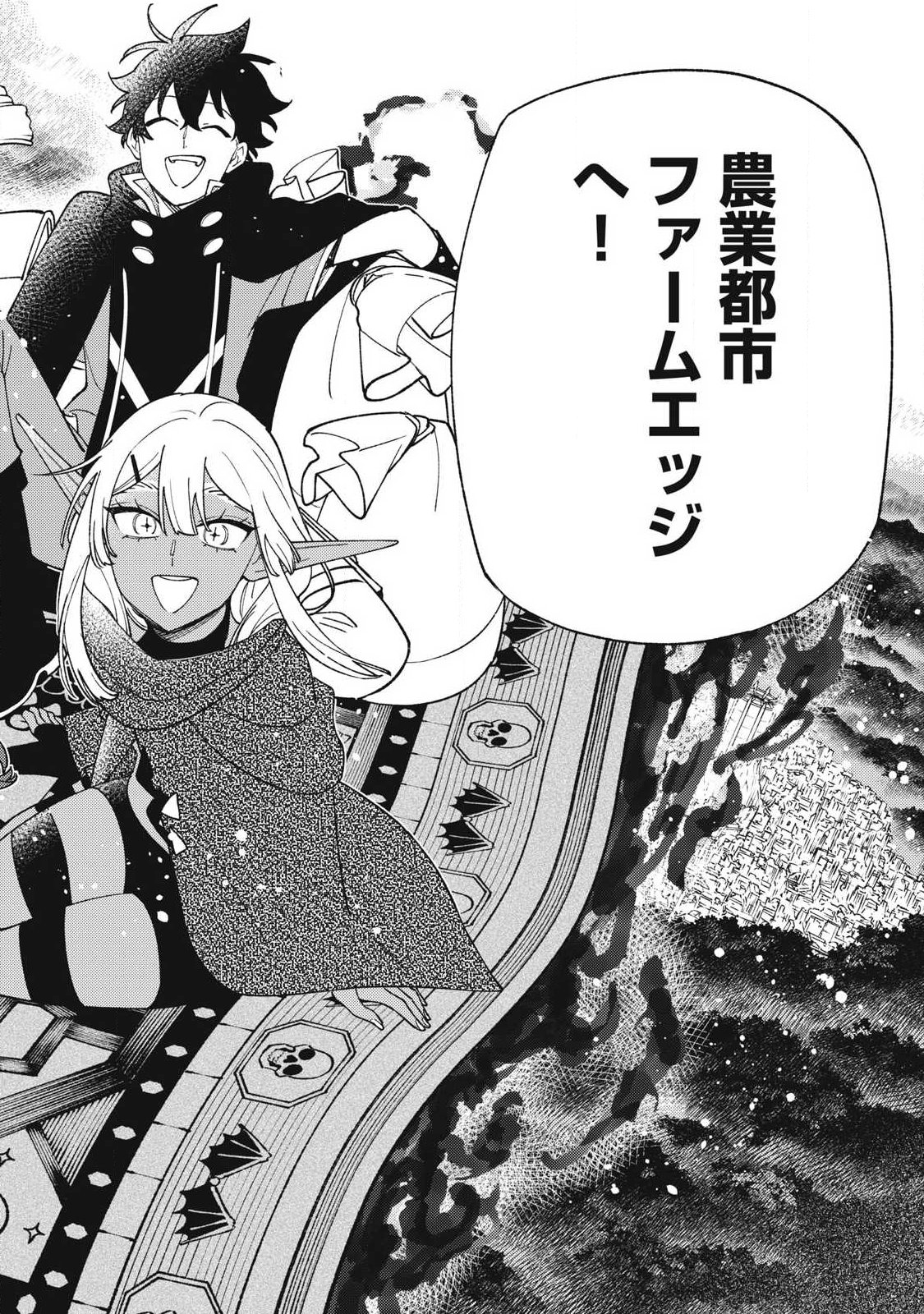 ETSURAKU PARTY KARA KAIKO SARETA [NOROIGUSHI] ~ “NOROI NO AITEMU” SHIKA TSUKUREMASENGA, SONO SEINO WA ATIFAKUTO KYUU NARI……!~ Chap 58.3 - Pic 2