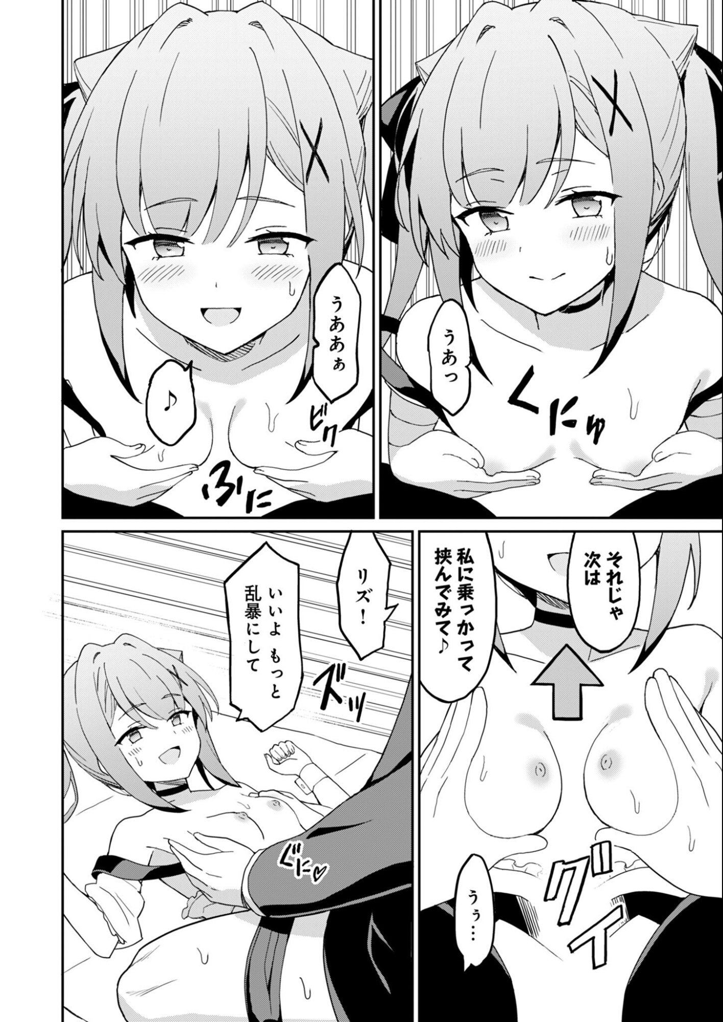 HAIKEI, TENGOKU NO NEESAN, YUUSHA NI NATTA MEI GA ERO SUGITE OJISAN, HOGOSHA TOKA SOROSORO MURI DESU Chap 16.2 - Pic 2