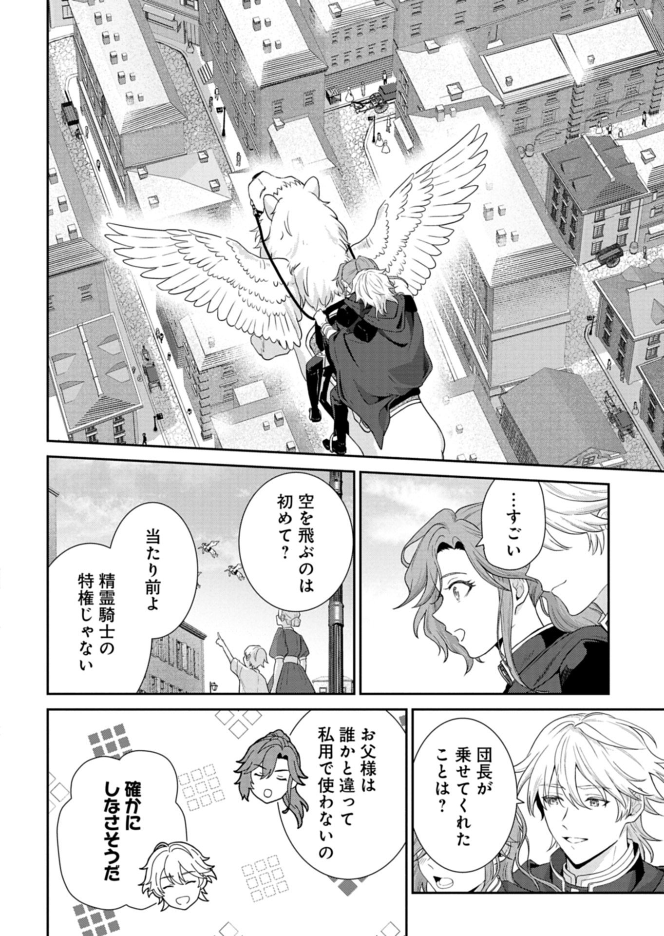 WAKEARI REIJOU WA CHOUKOU SEIKATSU WO MANKITSU SHITAI! IMOUTO NI KONYAKUSHA WO YUZUTTARA AKUYUU OUJI NI KYUUKON SARETE, KAORI KAIKAKU WO HAJIMERU KOTO NI!? - RAW Chapter 11.2 - Page 2