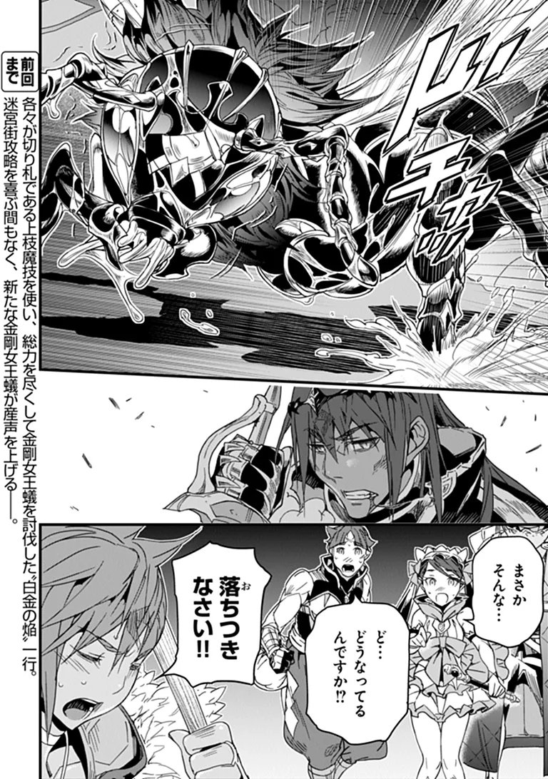 YAKUDATAZU SKILL NI JINSEI O SOSOGIKOMI 25-NEN, IMASARA SAIKYOU NO BOUKENTAN MIDORI KASHI NO AKIRA (MANGA) - RAW Chap 58.1 - Pic 2