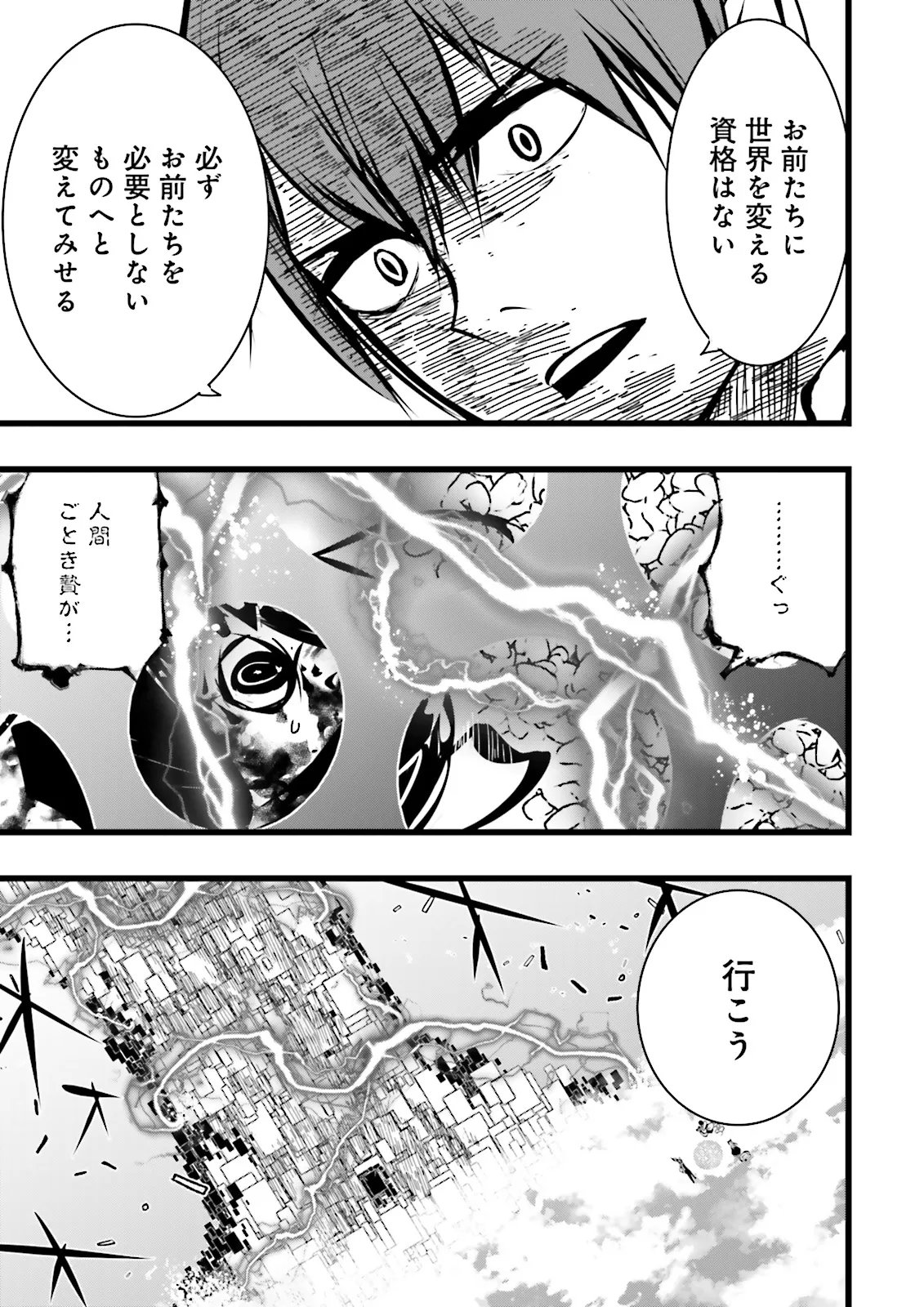 SUKIRU GA NAKEREBA REBERUWOAGERU ~ 99 GA KANSUTO NO SEKAI DE REBERU 800 MAN KARA SUTATO ~ Chapter 61.4 page 2 - nihonkuni.com