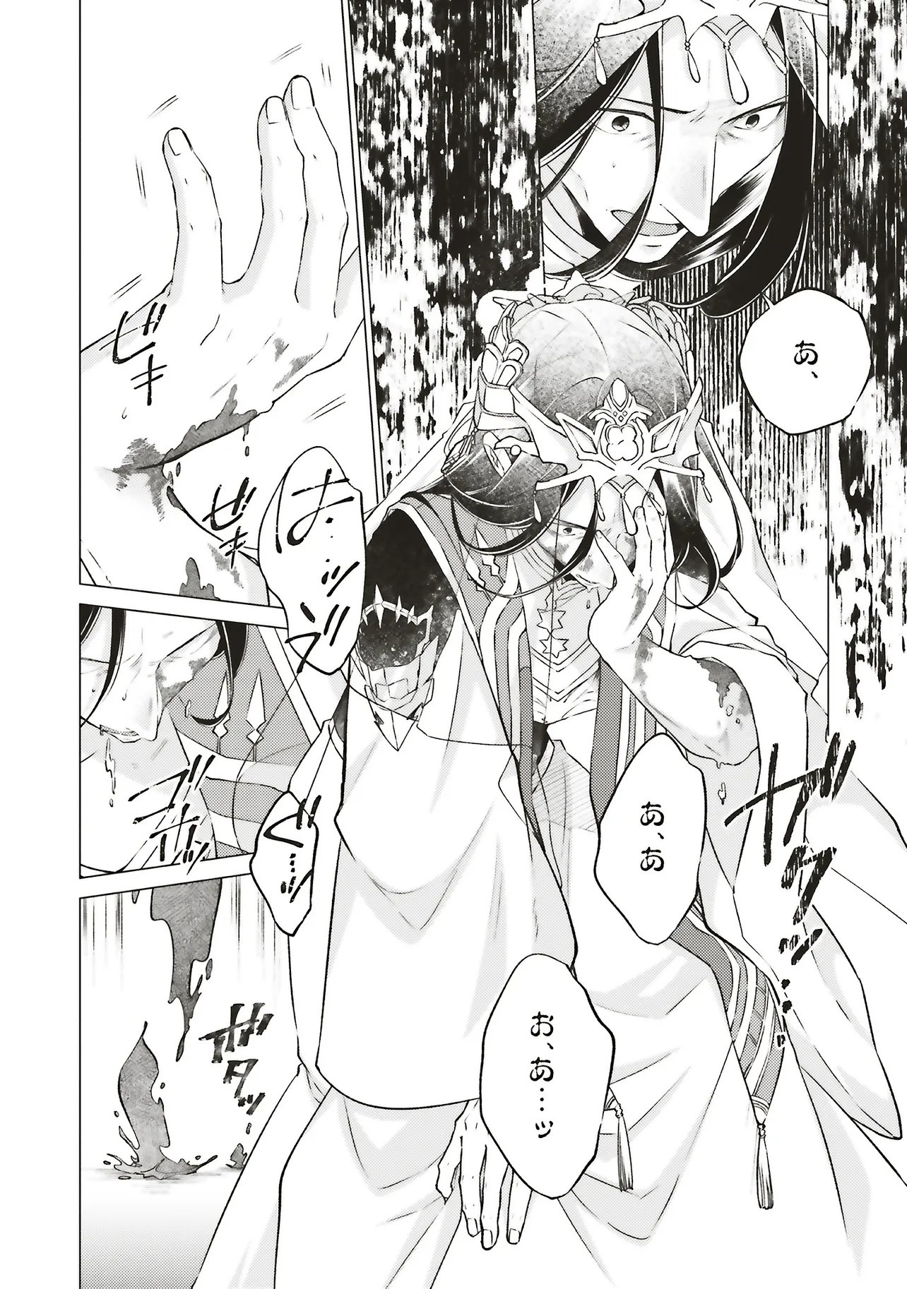 SEIJO NI NARU NO DE NIDOUME NO JINSEI WA KATTE NI SASETE MORAIMASU ~OUTAISHI WA, ZENSEI DE WATASHI WO FUTTA KOIBITO DESHITA~ - RAW Chapter 31.3 page 2 - nihonkuni.com