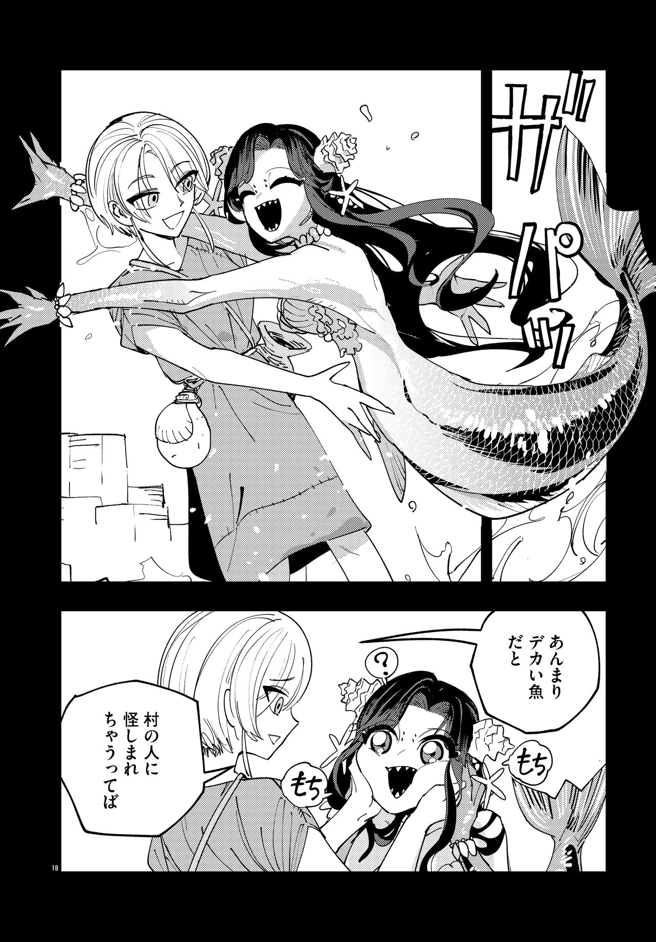 ICHIMEI YOU OKOTOWARI Chapter 4.2 - Page 2