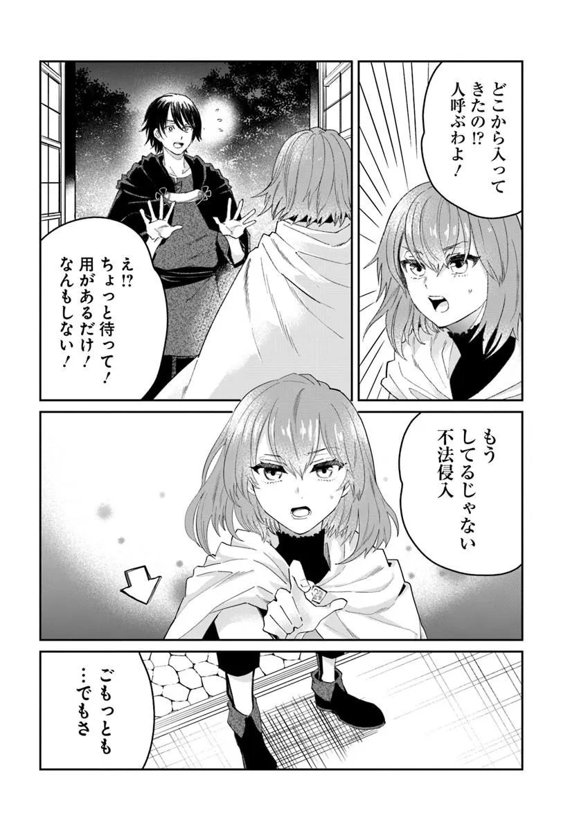 Read KABANE OU NO KIKAN Chapter 13.1 [High Quality / Full] - Page 2 - dark.nicomanga.com
