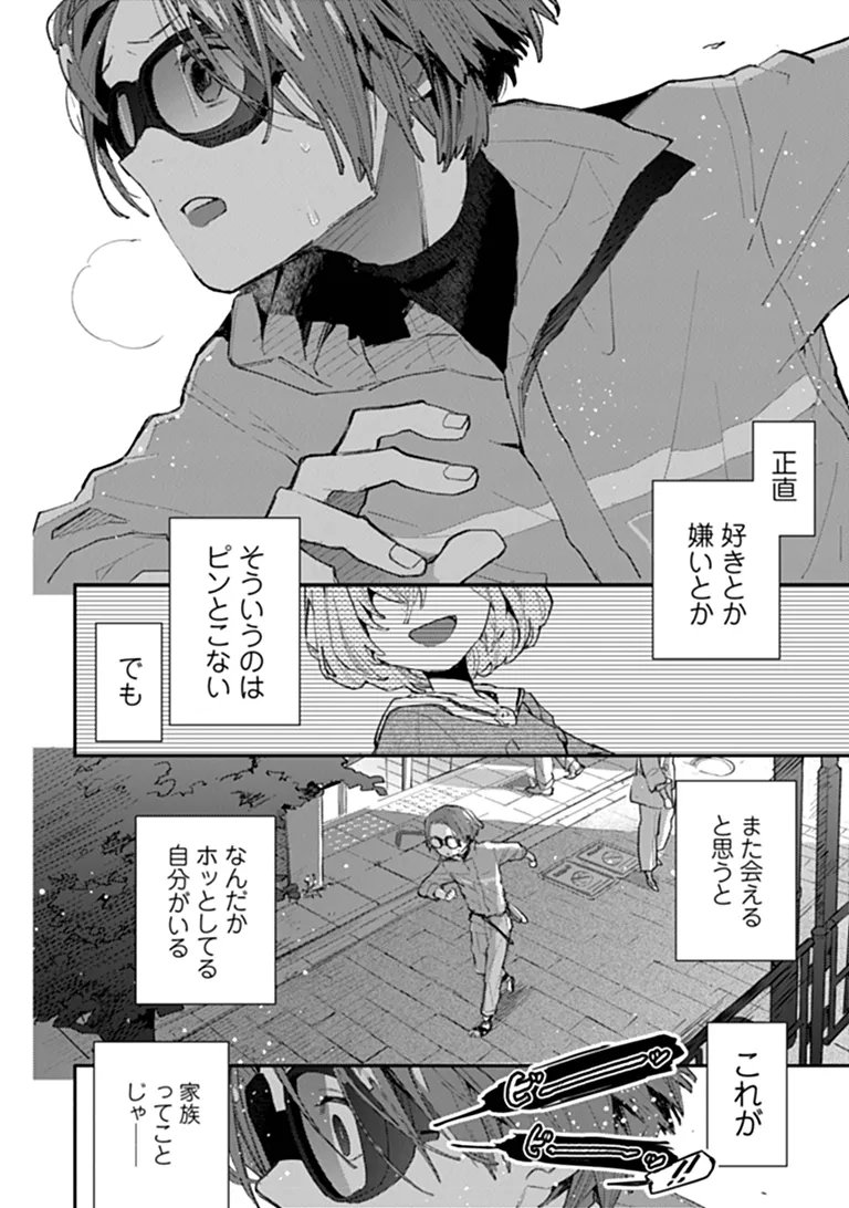 Read MAKE A GIRL Chapter 16 [High Quality / Full] - Page 2 - dark.nicomanga.com