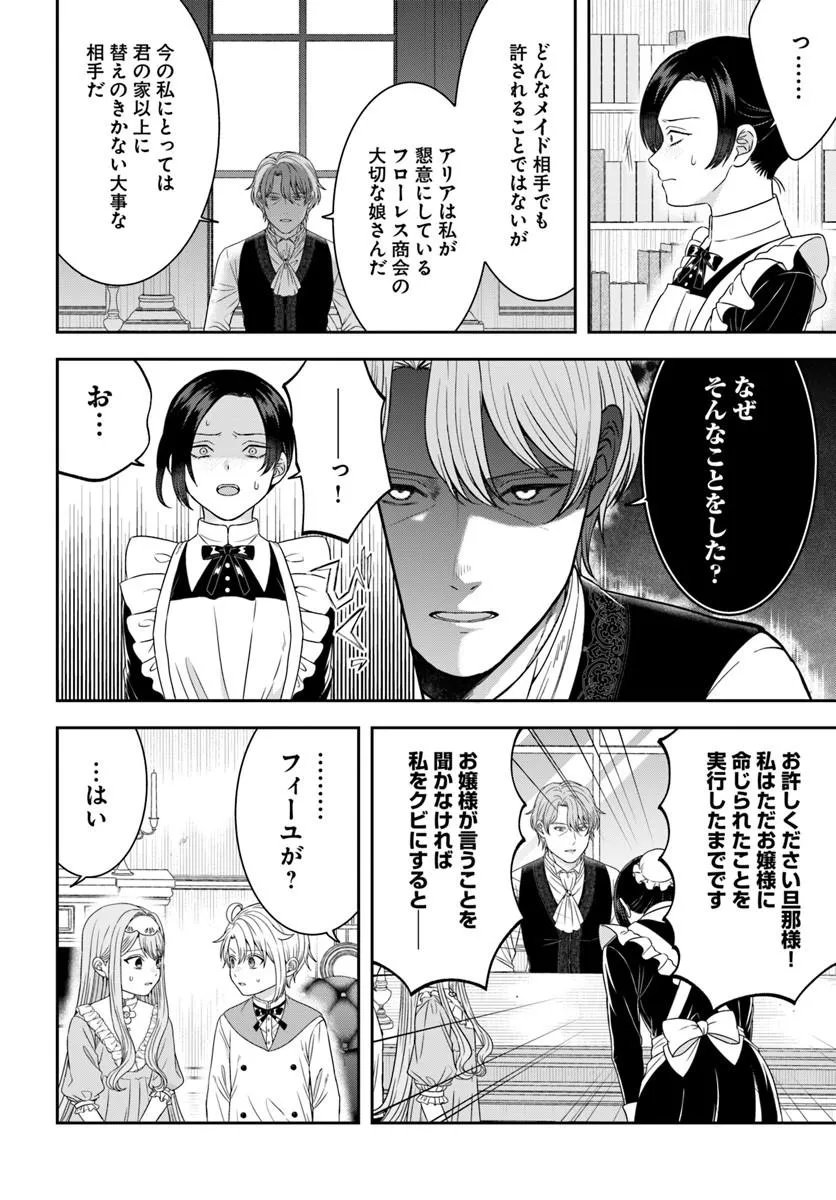 ISEKAI GOHAN MUSO SKILL TO ZENSEI NO CHISHIKI WO TSUKATTE, OBEI KAIKAKU HAJIMEMASU! Chapter 17.3 - Page 2
