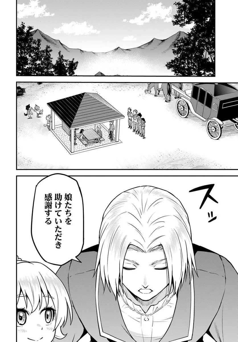 YAMA, KAIMASHITA: ISEKAI KURASHI MO WARUKUNAI Chapter 22.2 page 2 - nihonkuni.com