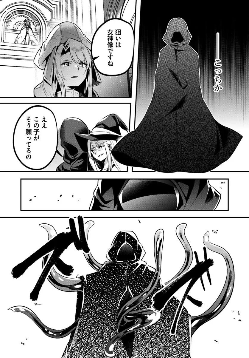 INBI NA DOUKUTSU NO SONO OKU DE Chapter 50.1 - Page 2