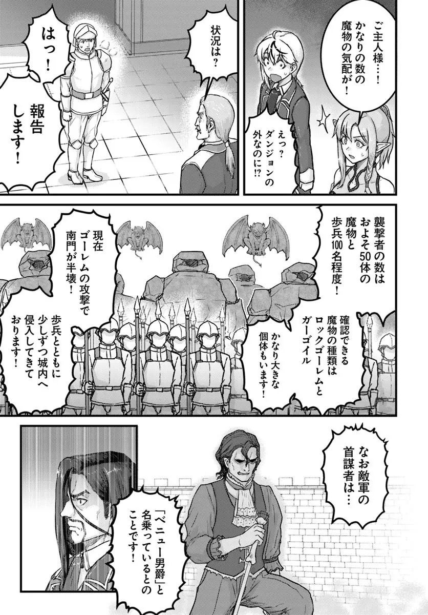 KAKURE TENSEI YUUSHA: CHEAT SKILL TO YUUSHA JOB O KAKUSHITE DAINI NO JINSEI O TANOSHIN DE YARU! (MANGA) Chapter 21.2 - Page 2
