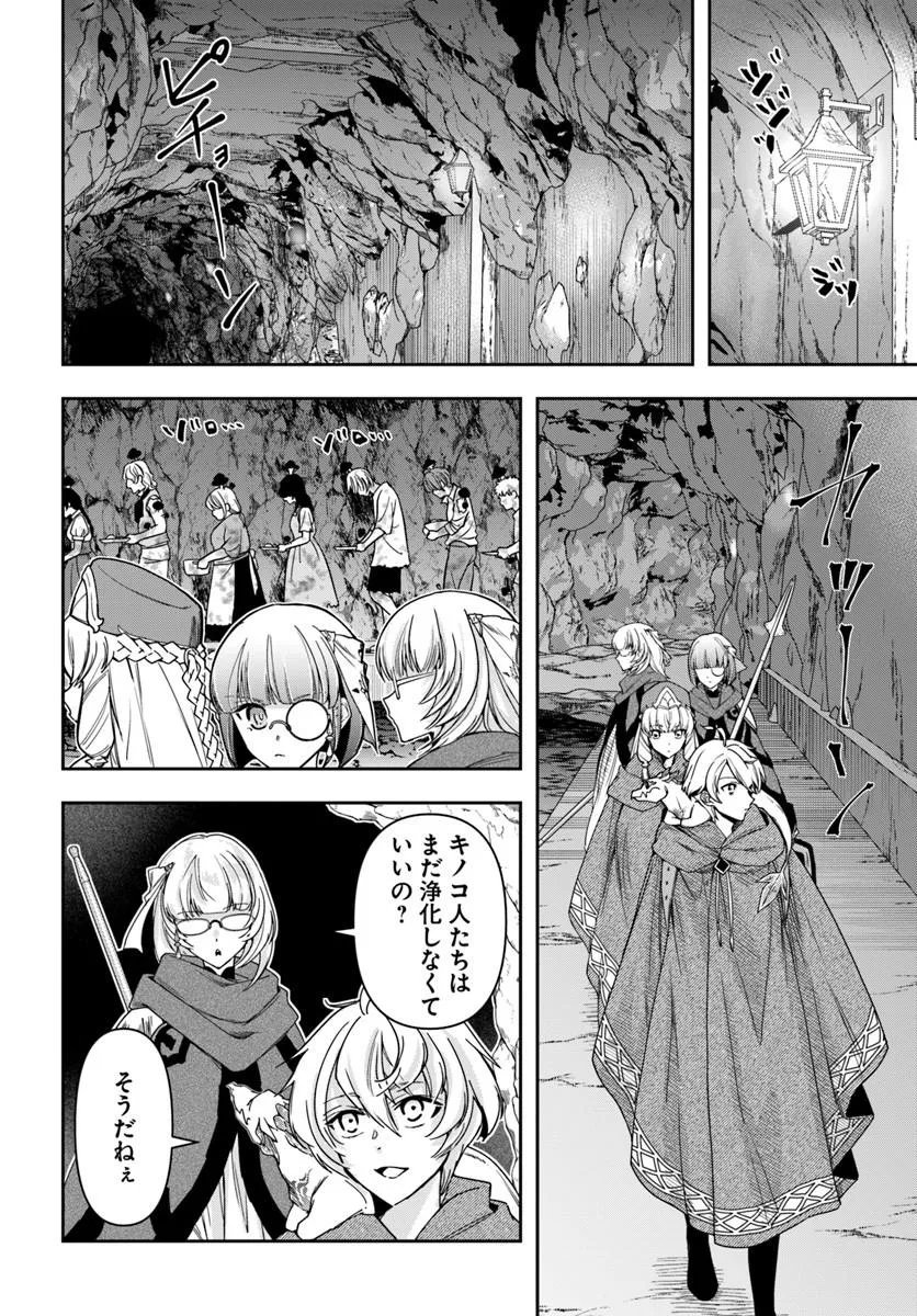 HENKYO NO RENKINJUTSU SHI IMASARA YOSAN ZERO NO SHOKUBA NI MODORU TOKA MO MURI Chapter 46.1 page 2 - nihonkuni.com