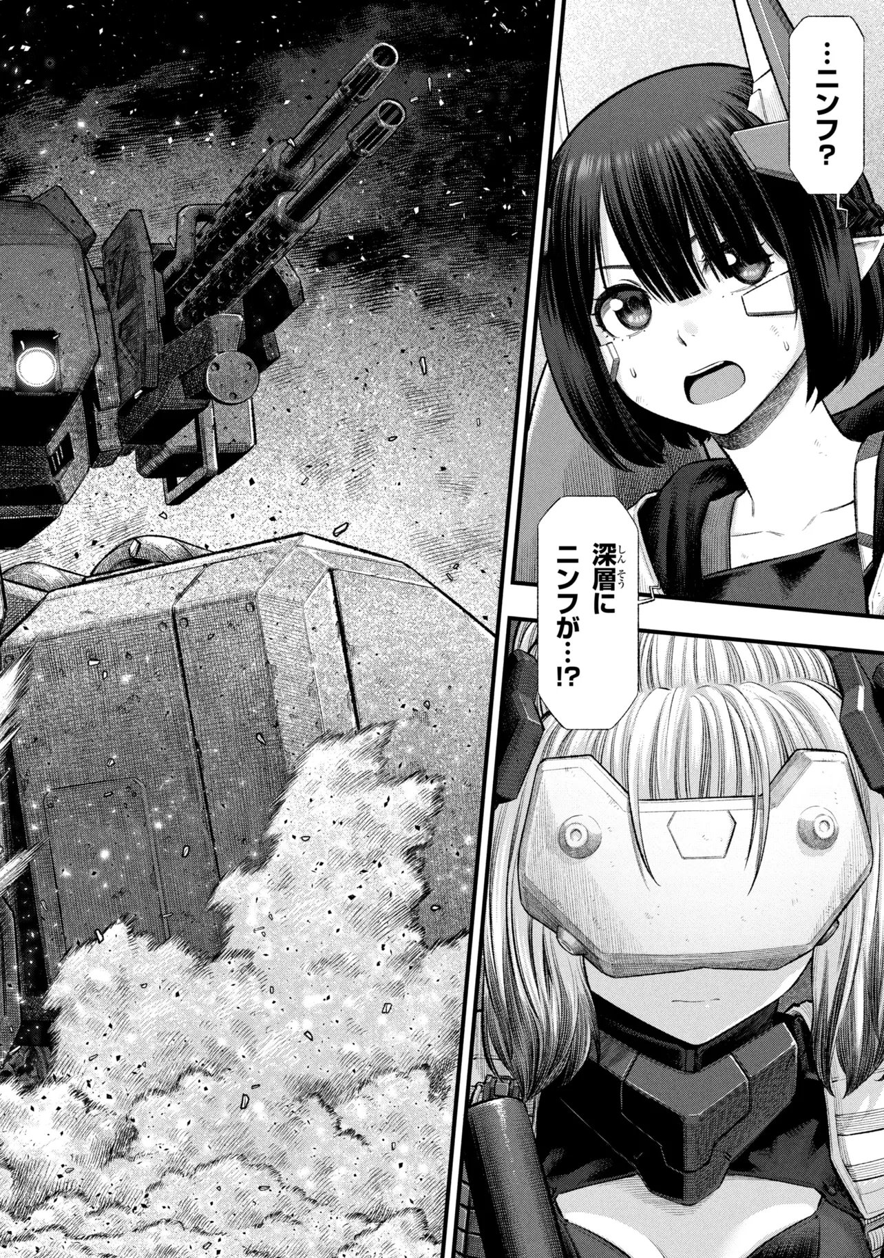 Read DOLLS NEST:ORPHANS Chapter 4.1 [High Quality / Full] - Page 2 - dark.nicomanga.com